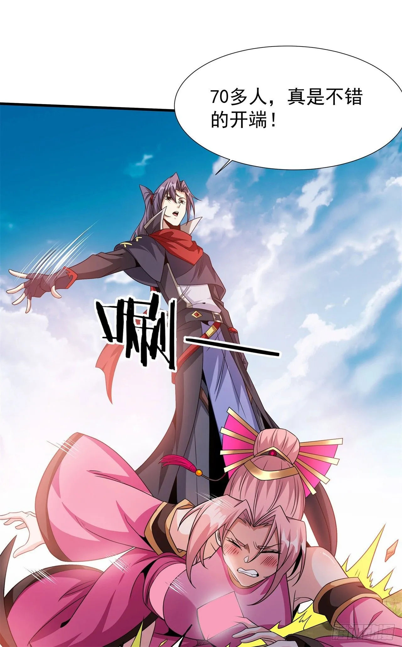 第68话 猎杀时刻9