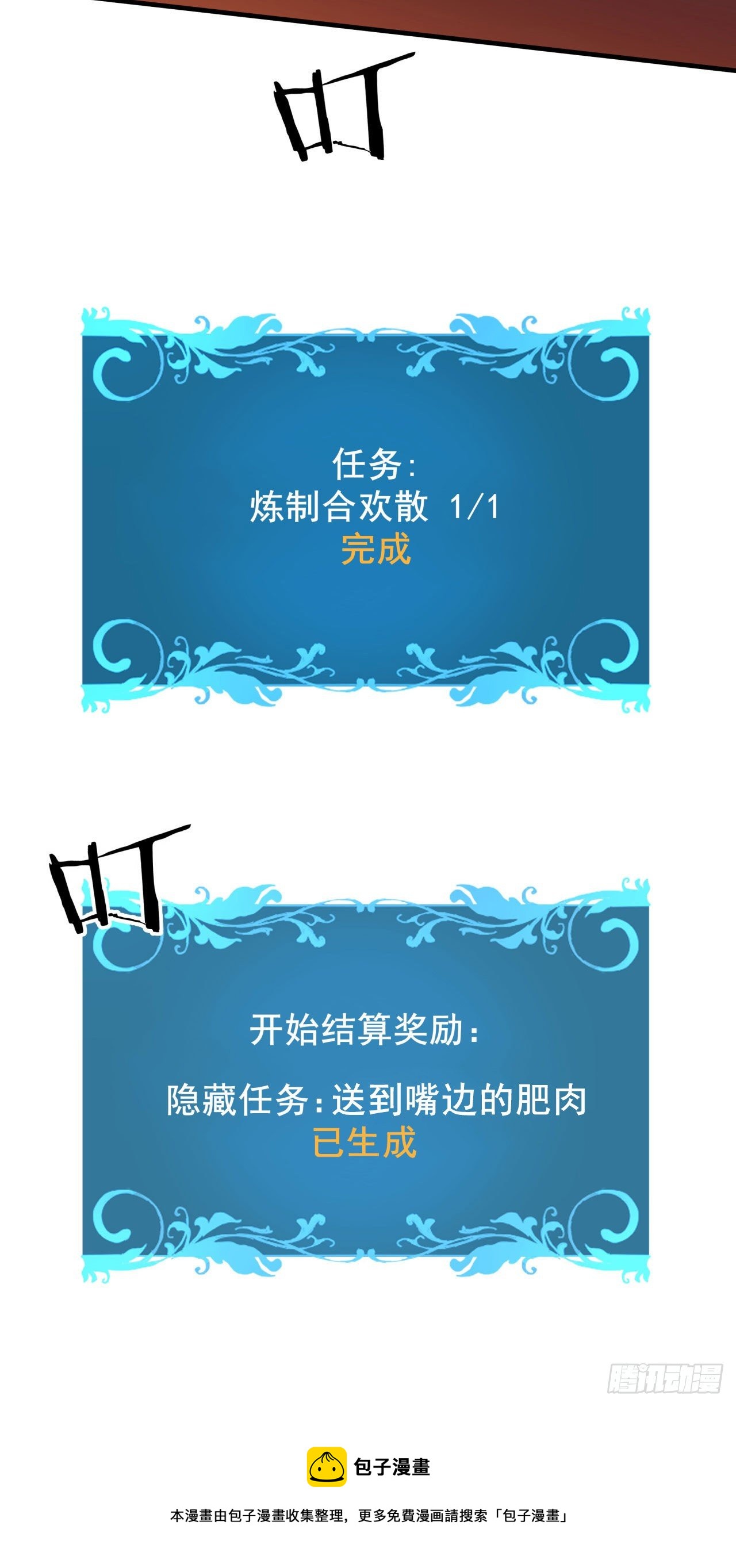 第10话 送到嘴边的肥肉40