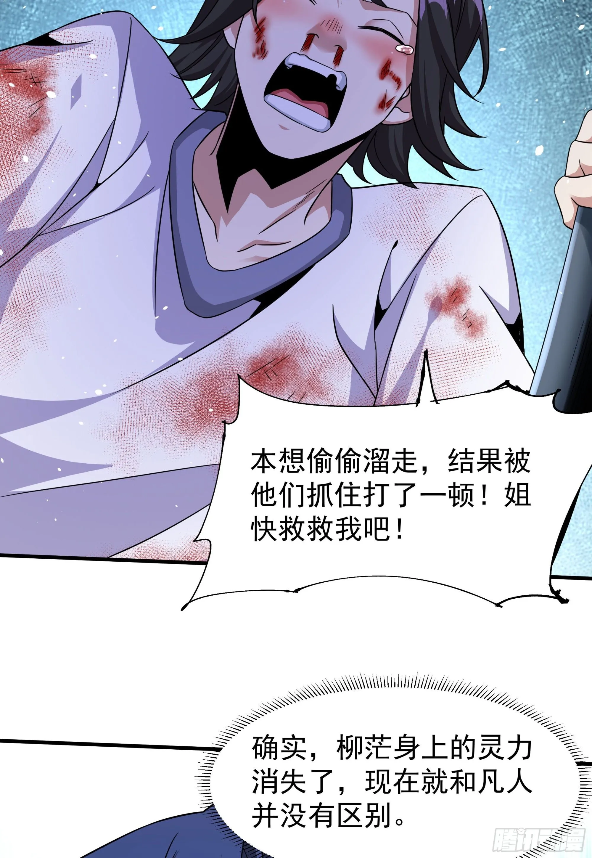 第84话 修仙者大战热武器14