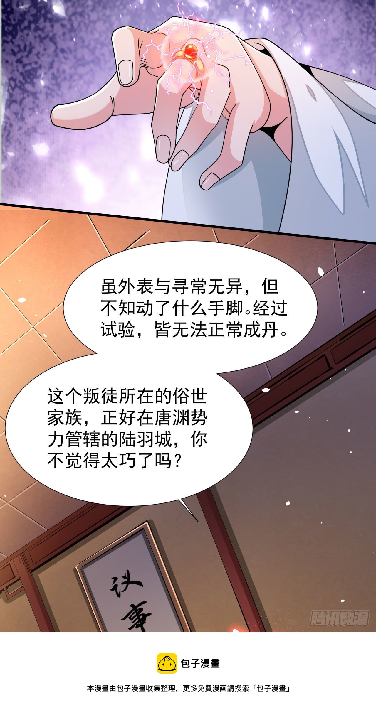 第14话 匕林秘境28