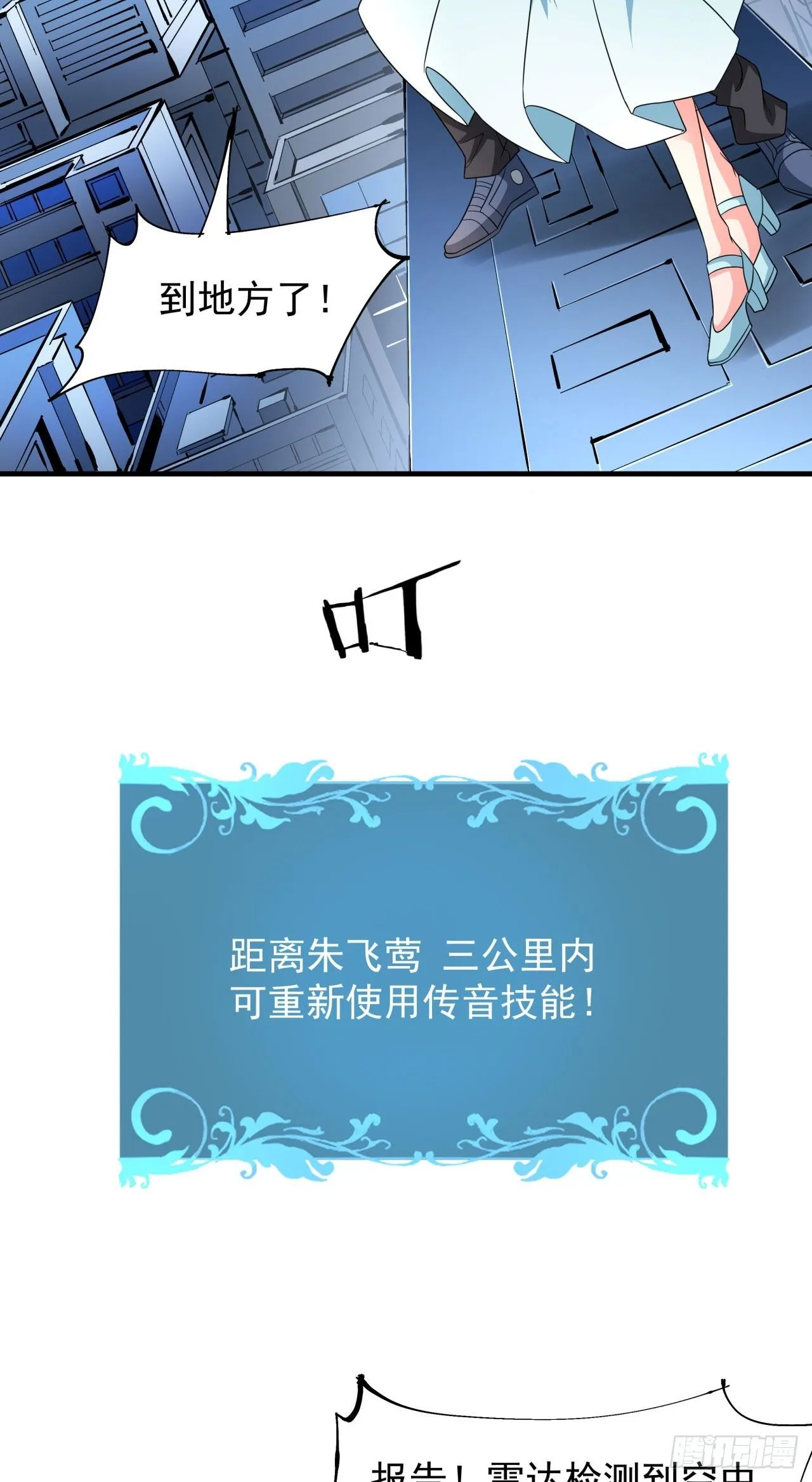 第83话 秘宝的藏身处44