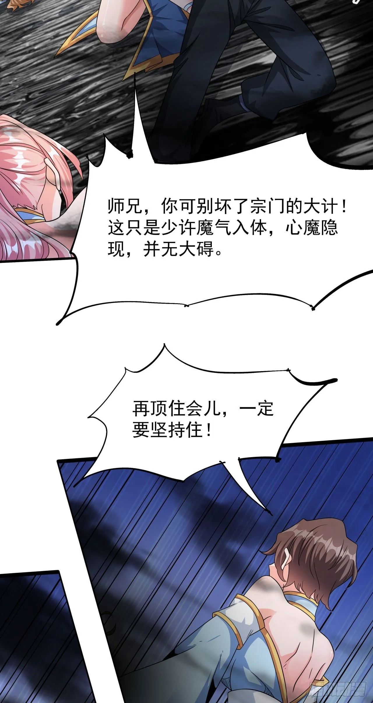 第78话 万人双修大会（上）21