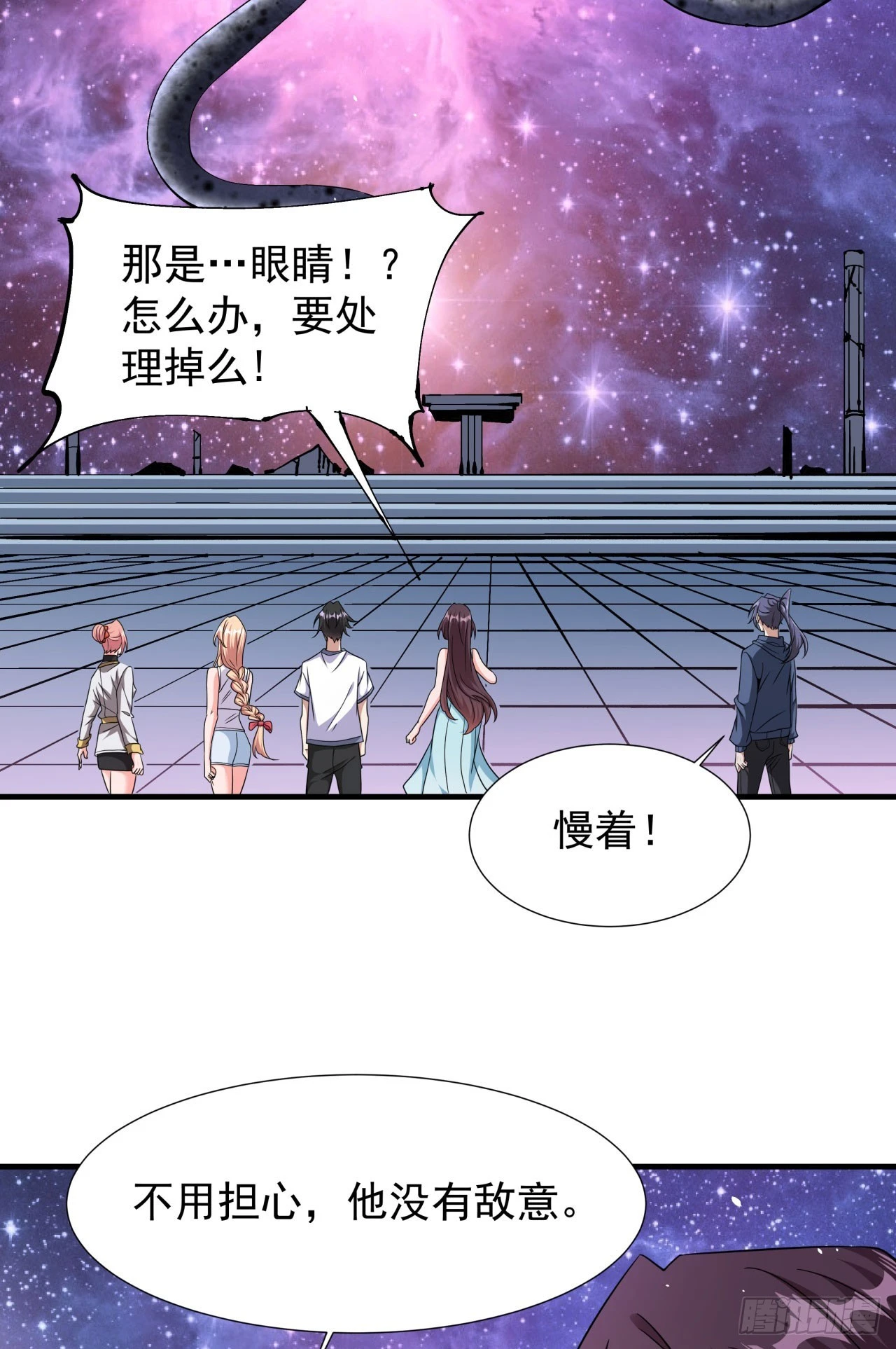 第89话 咒印之眼17