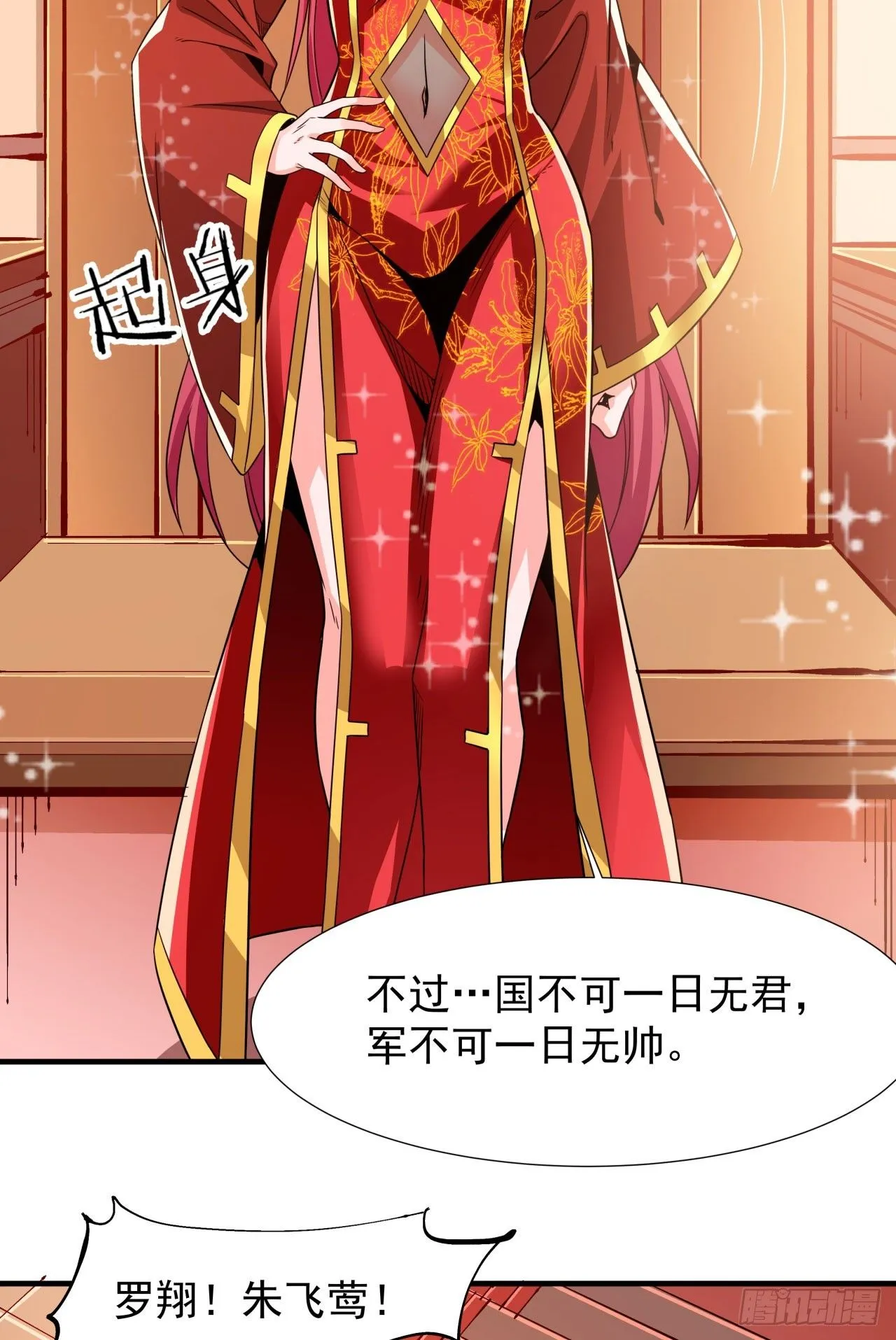 第77话 双修大会！开启！22