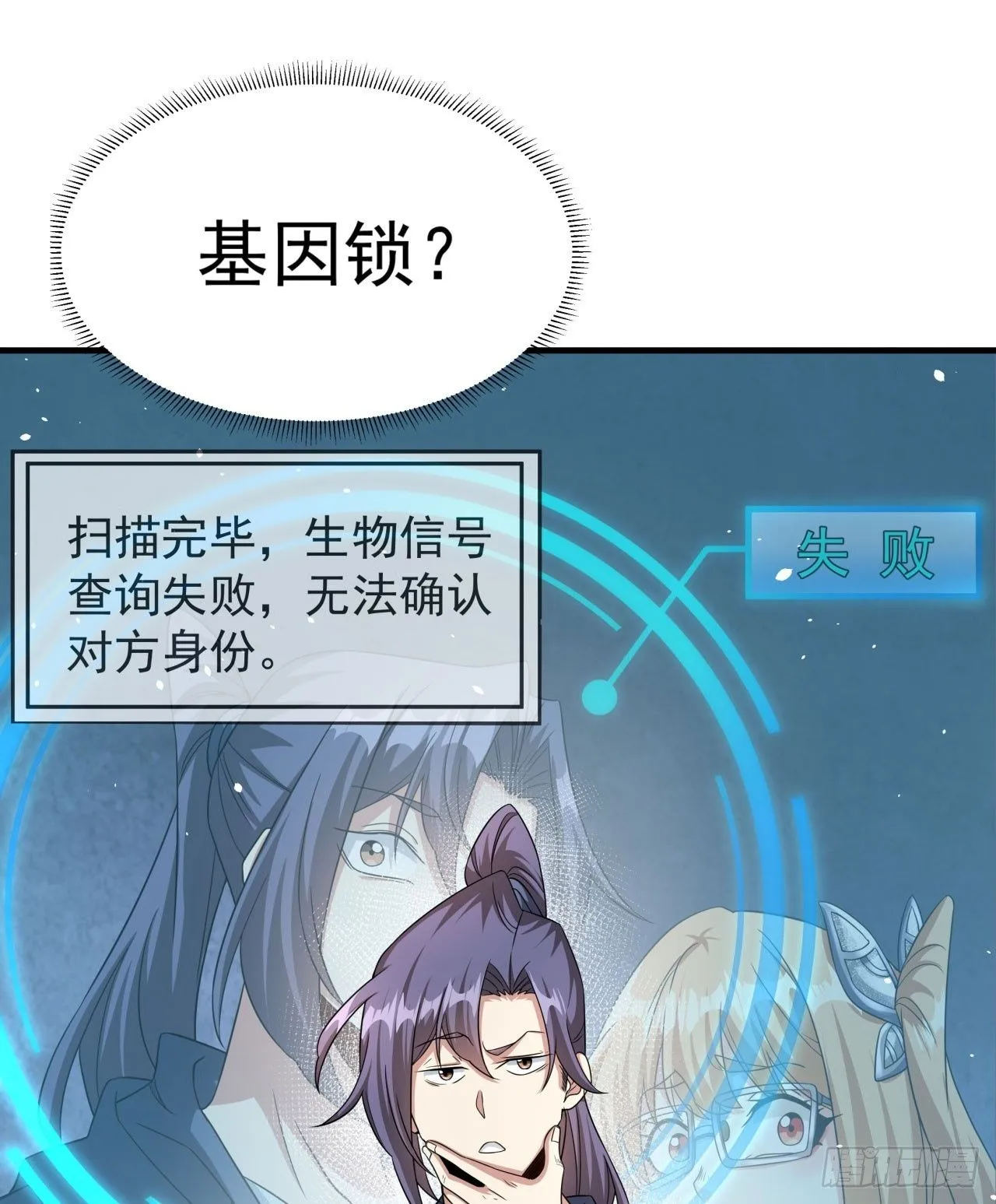 第86话 被玩弄的圣女1