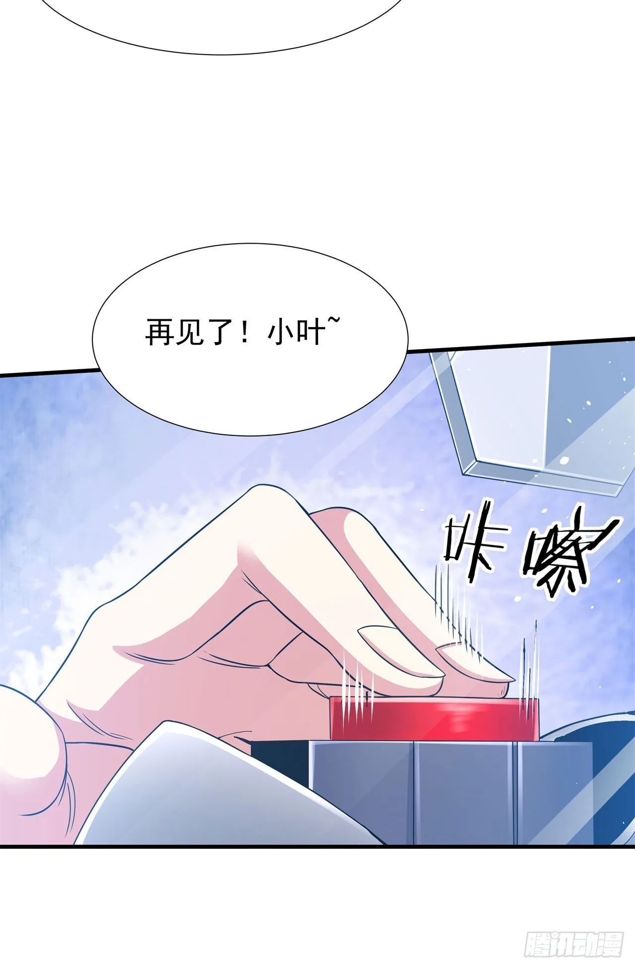 第88话 跨越万年的告白44