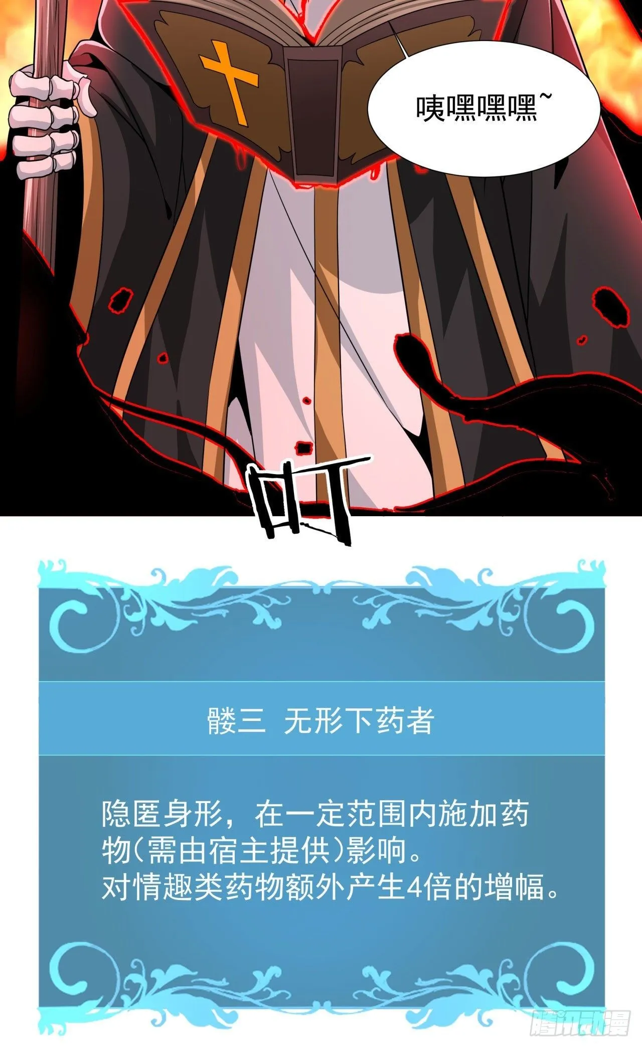 第67话 无形下药42