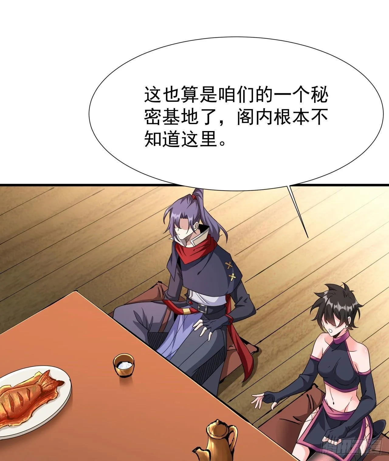 第62话 深入虎穴6