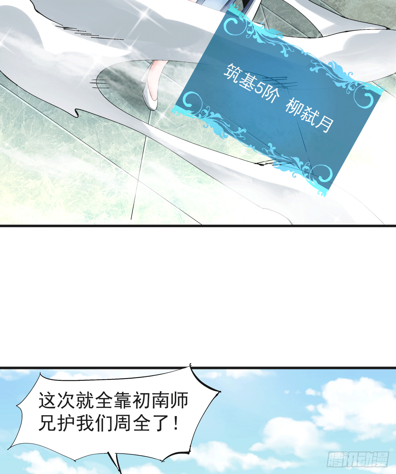 第15话 绿了你的未婚夫31