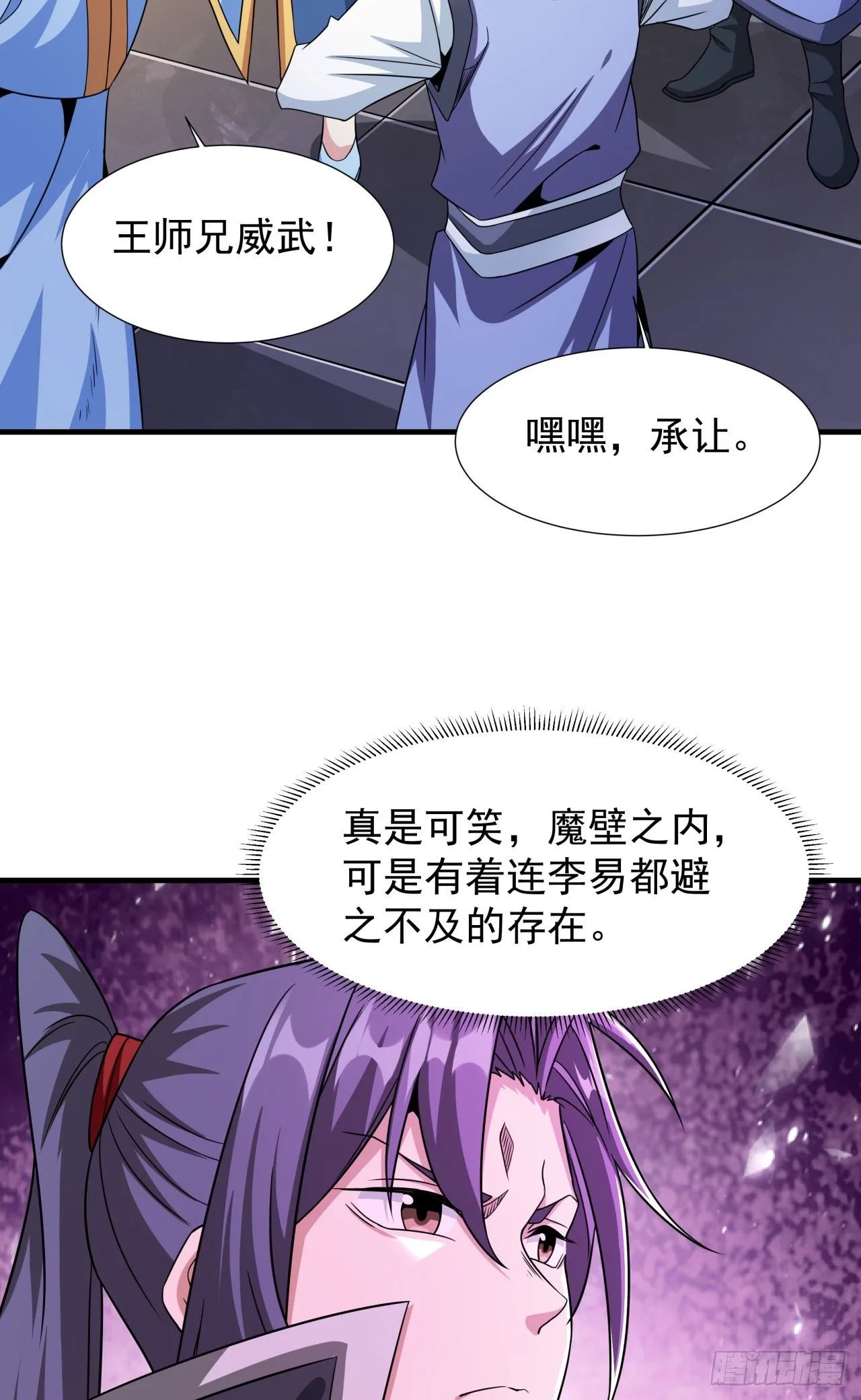 第72话 杀戮之夜13
