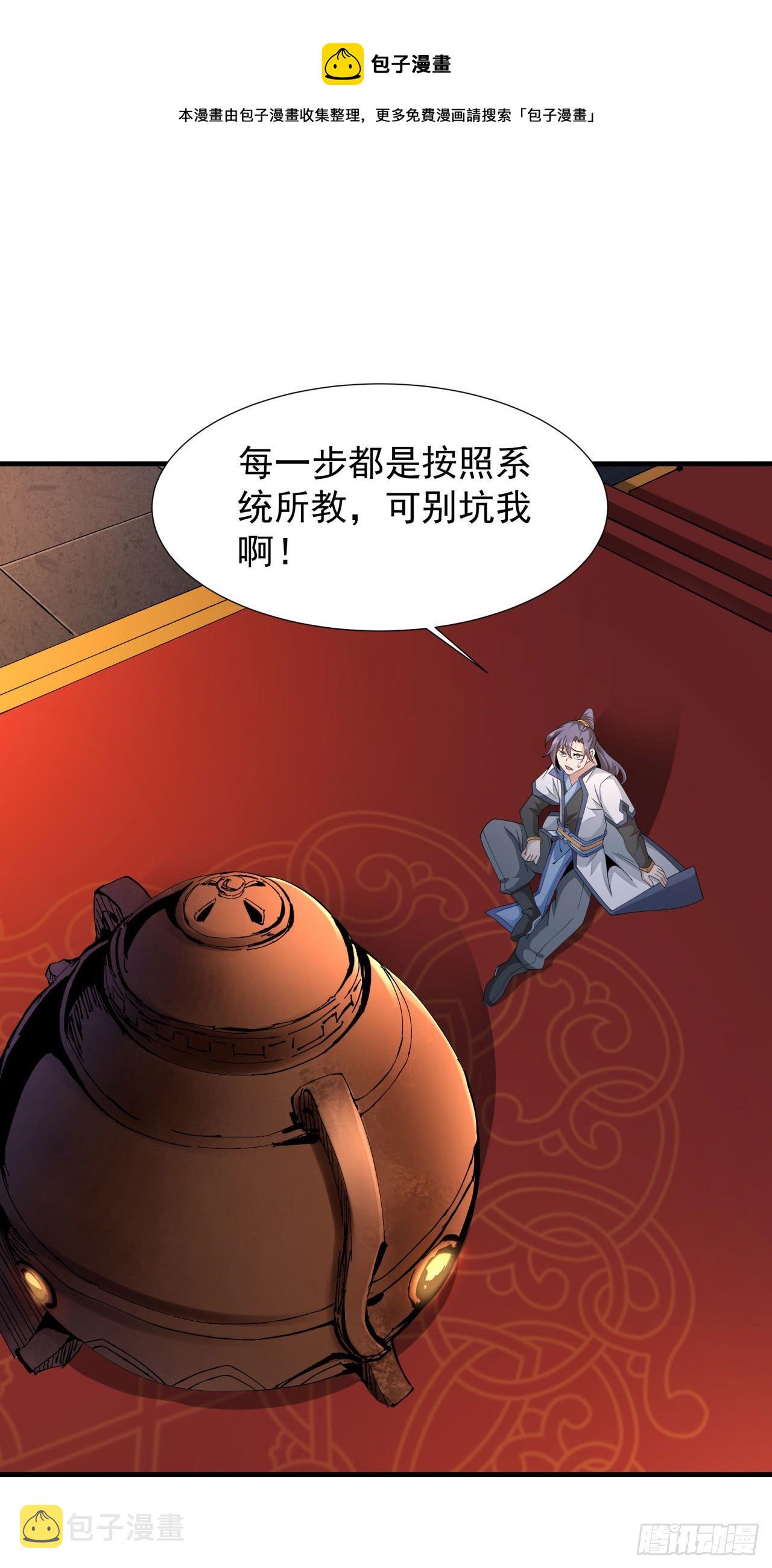 第9话 万众无一的炼药术36