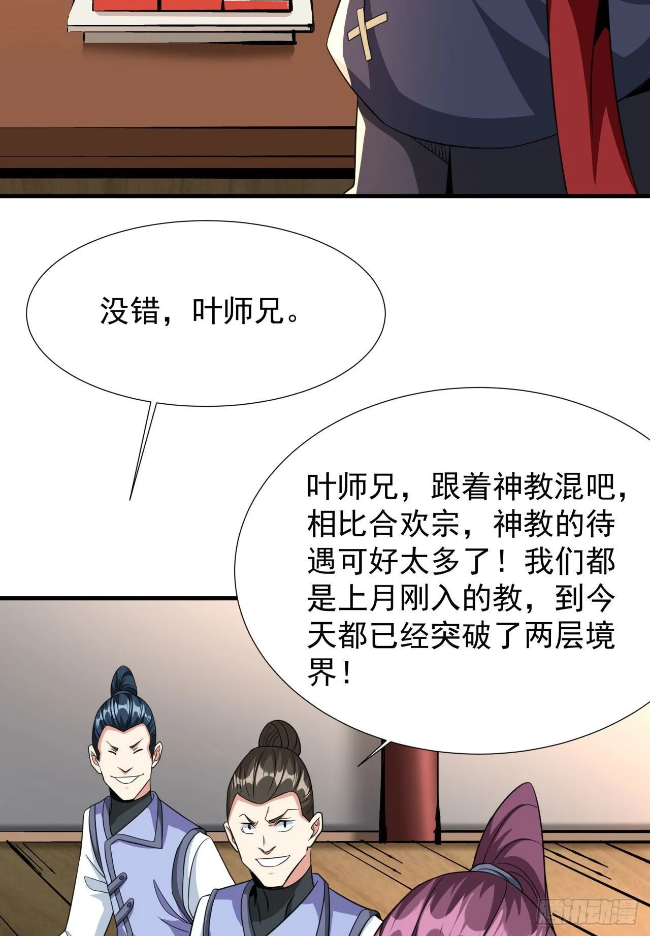 第62话 深入虎穴16