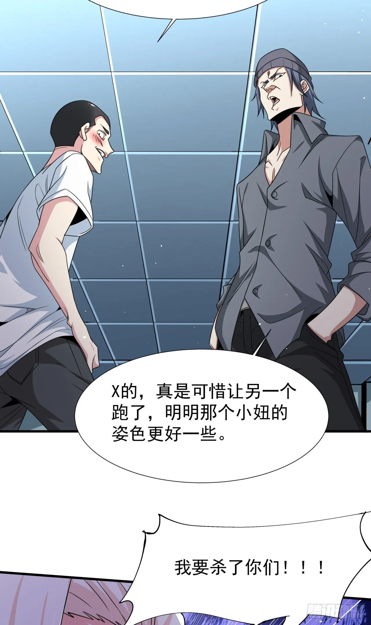 第86话 被玩弄的圣女46