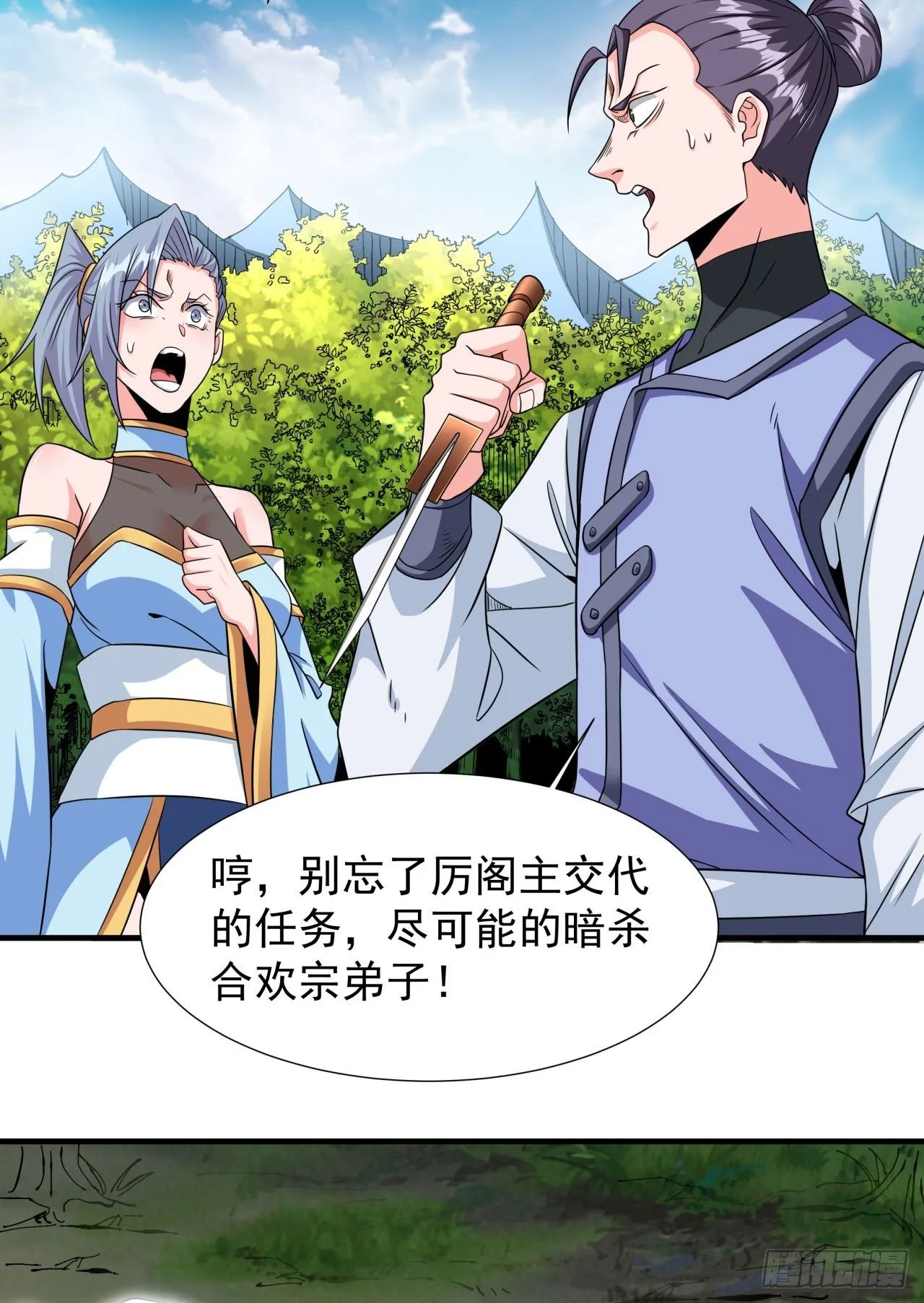第71话 英雄相惜20