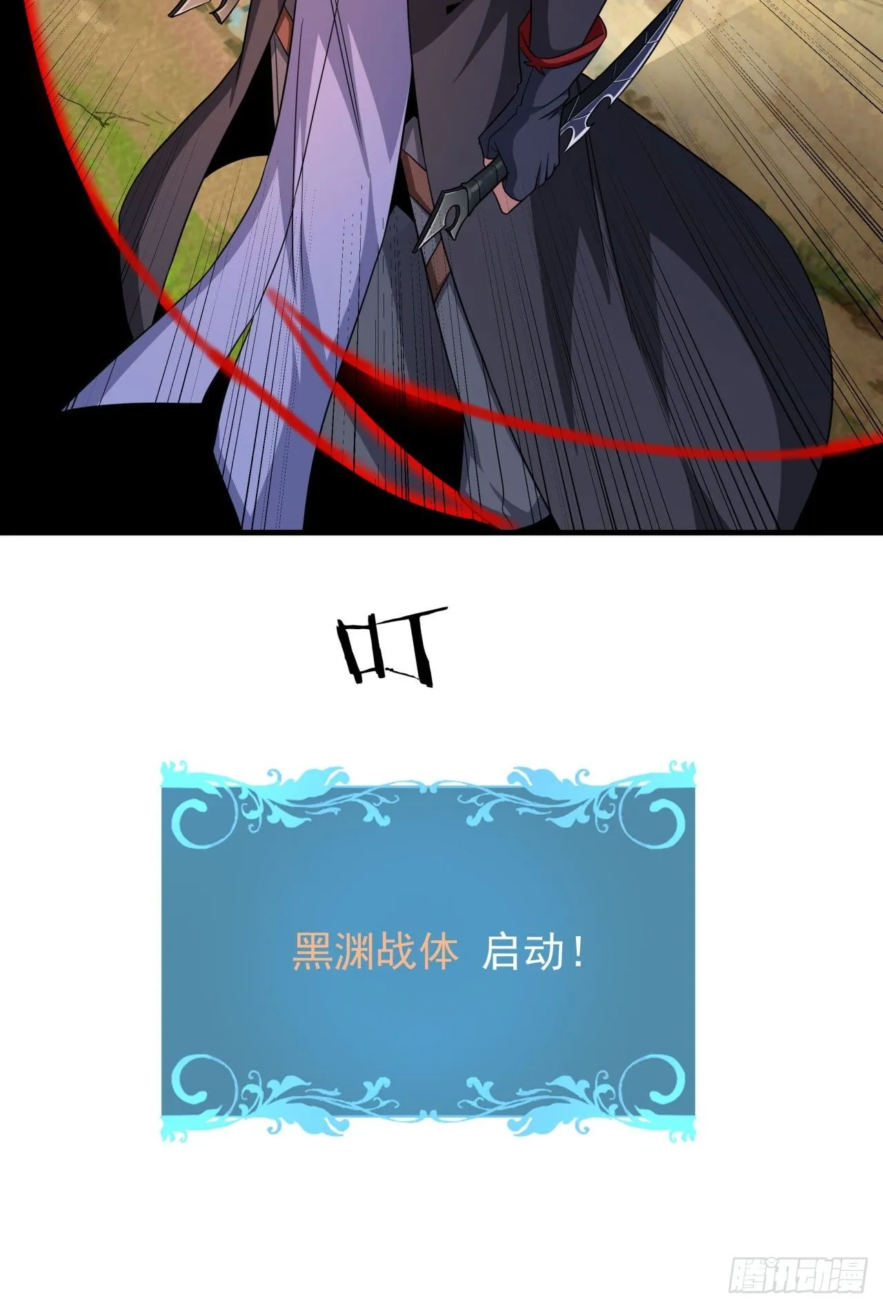第70话 无法双修之人46