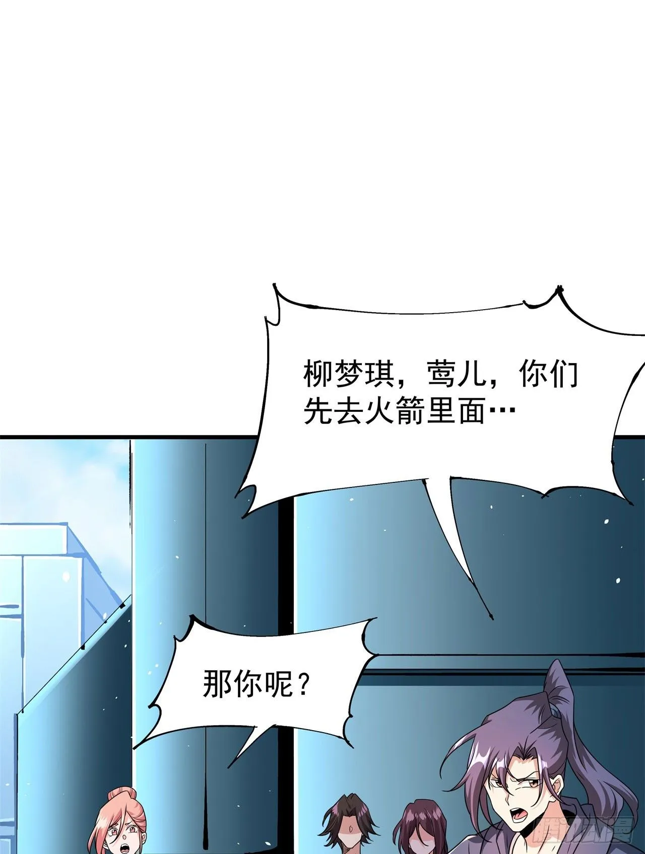 第88话 跨越万年的告白5