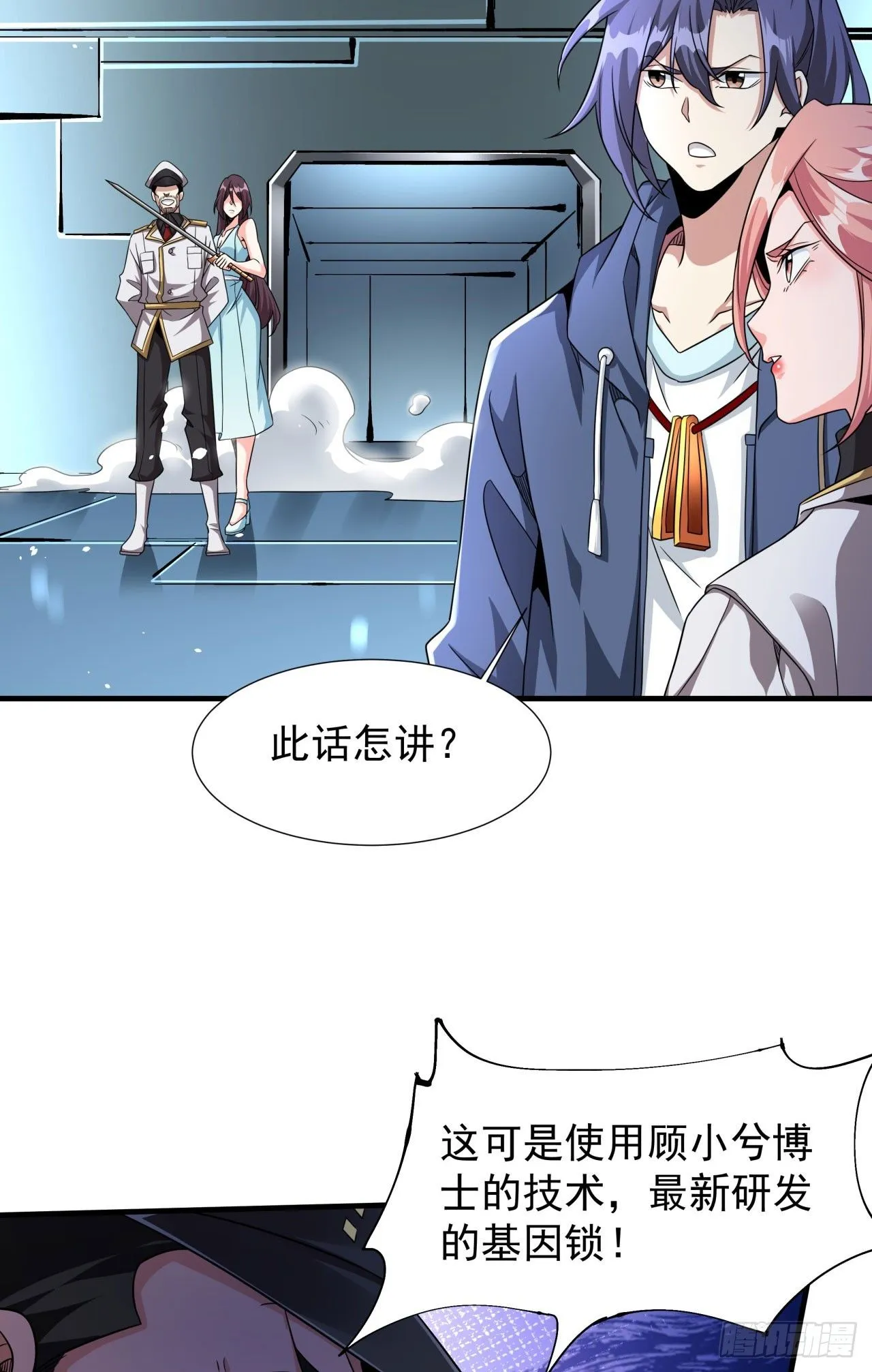 第85话 军中禁地47