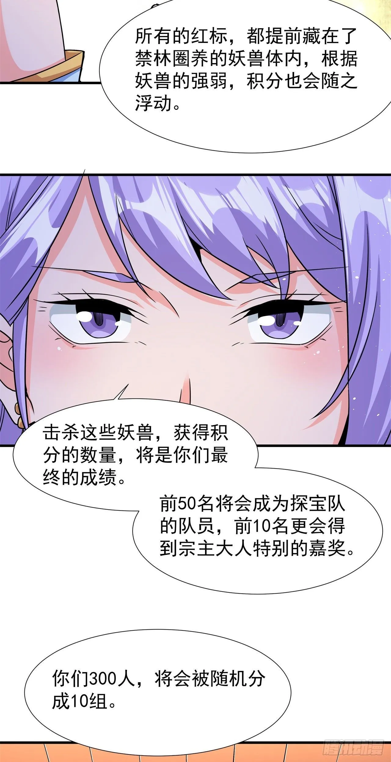 第67话 无形下药2