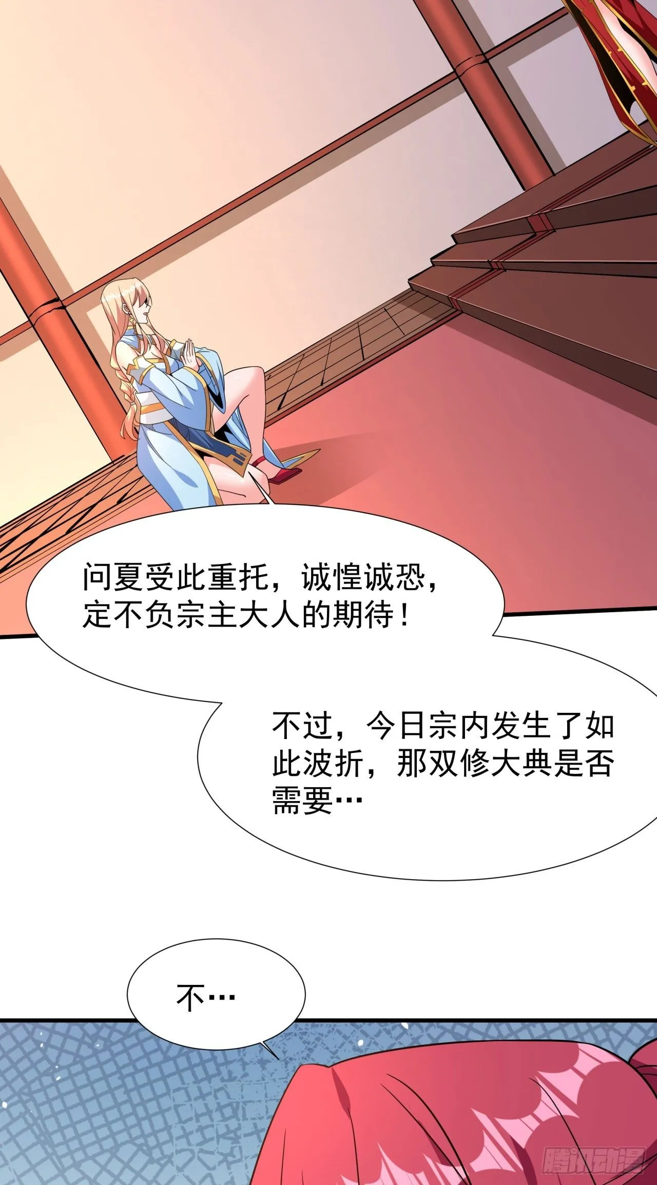 第77话 双修大会！开启！32