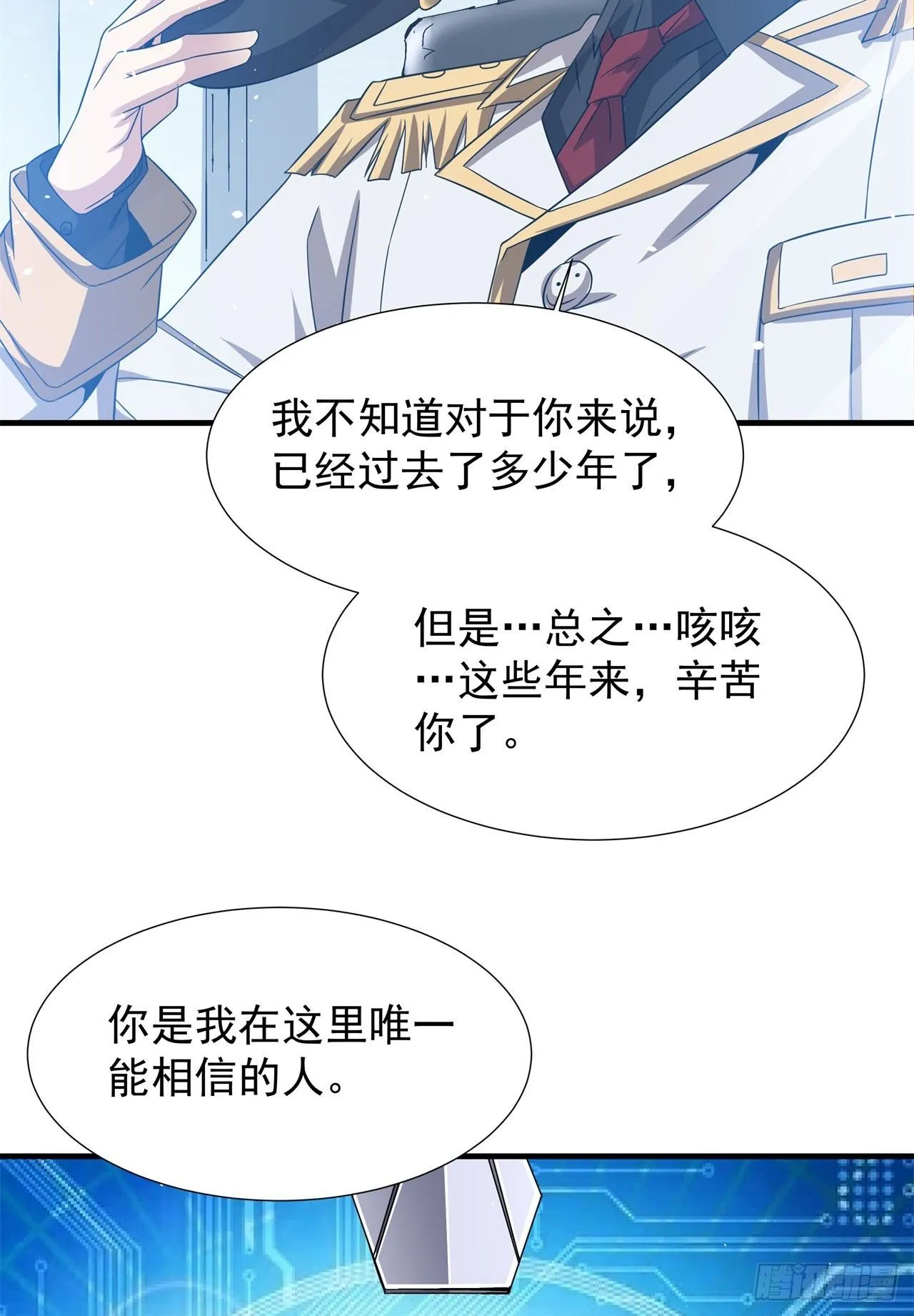 第88话 跨越万年的告白29