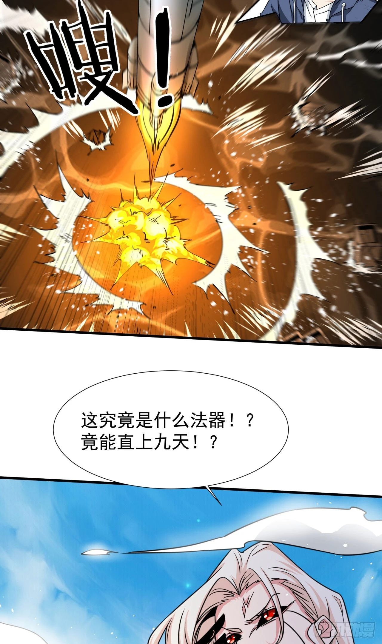 第89话 咒印之眼2