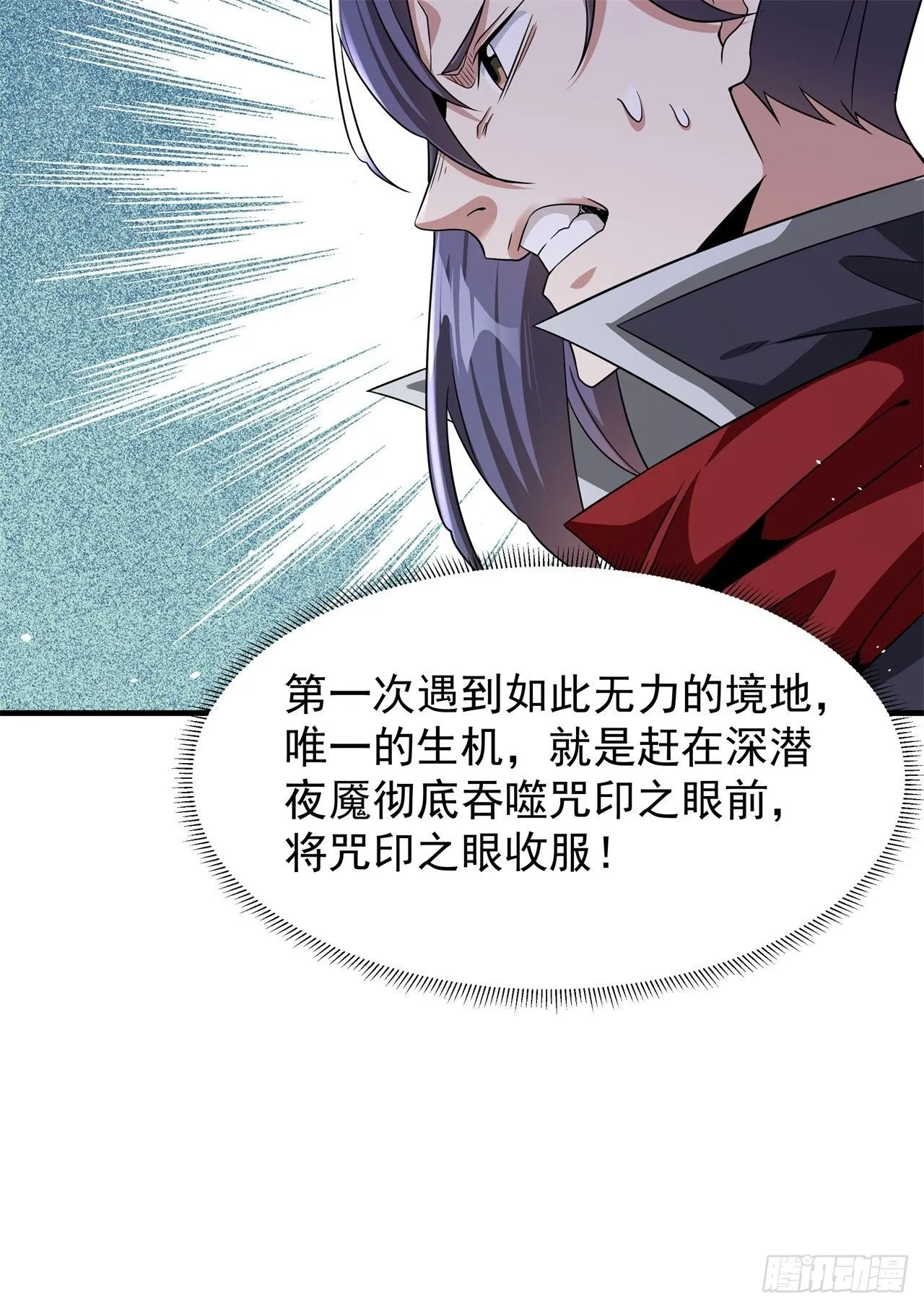 第90话 最终决战40