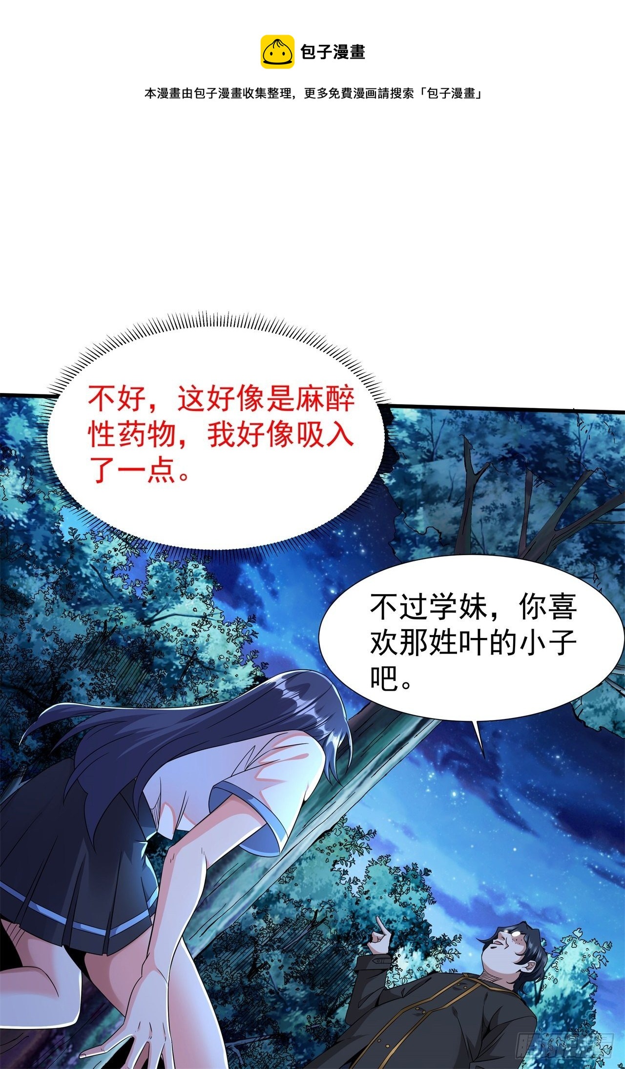 第22话 燃烧的过去32