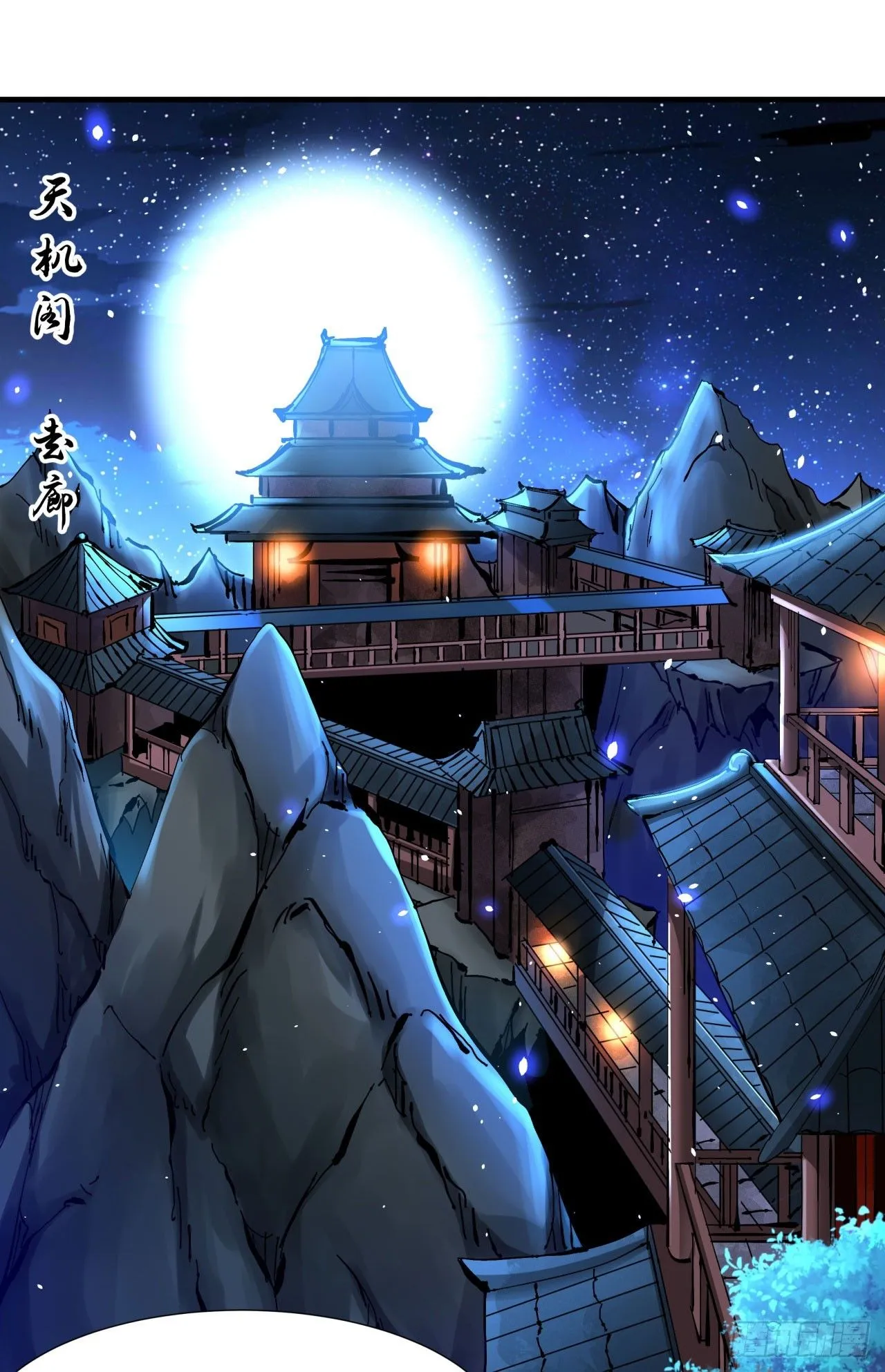 第74话 阁主之死1