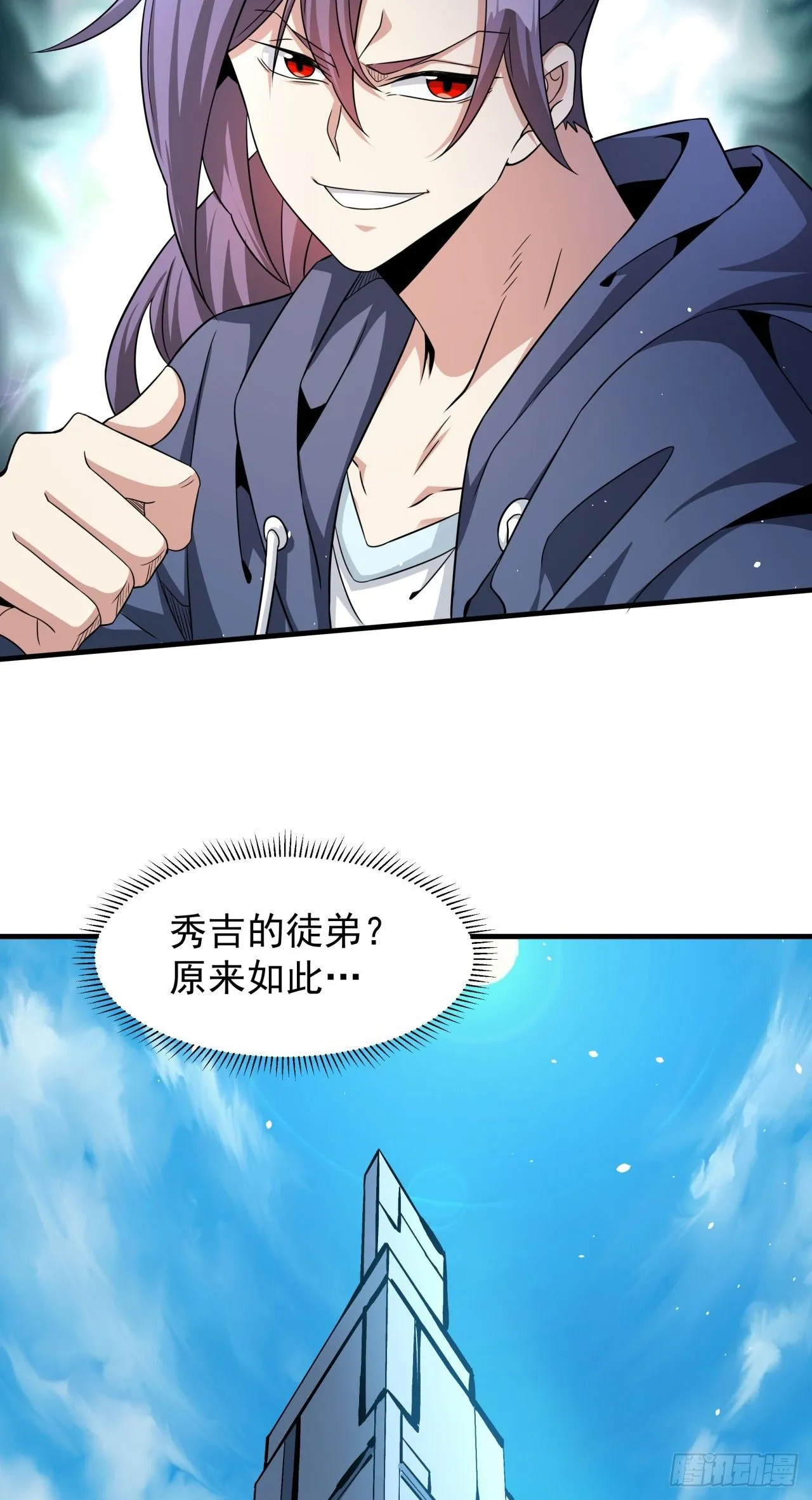 第85话 军中禁地8