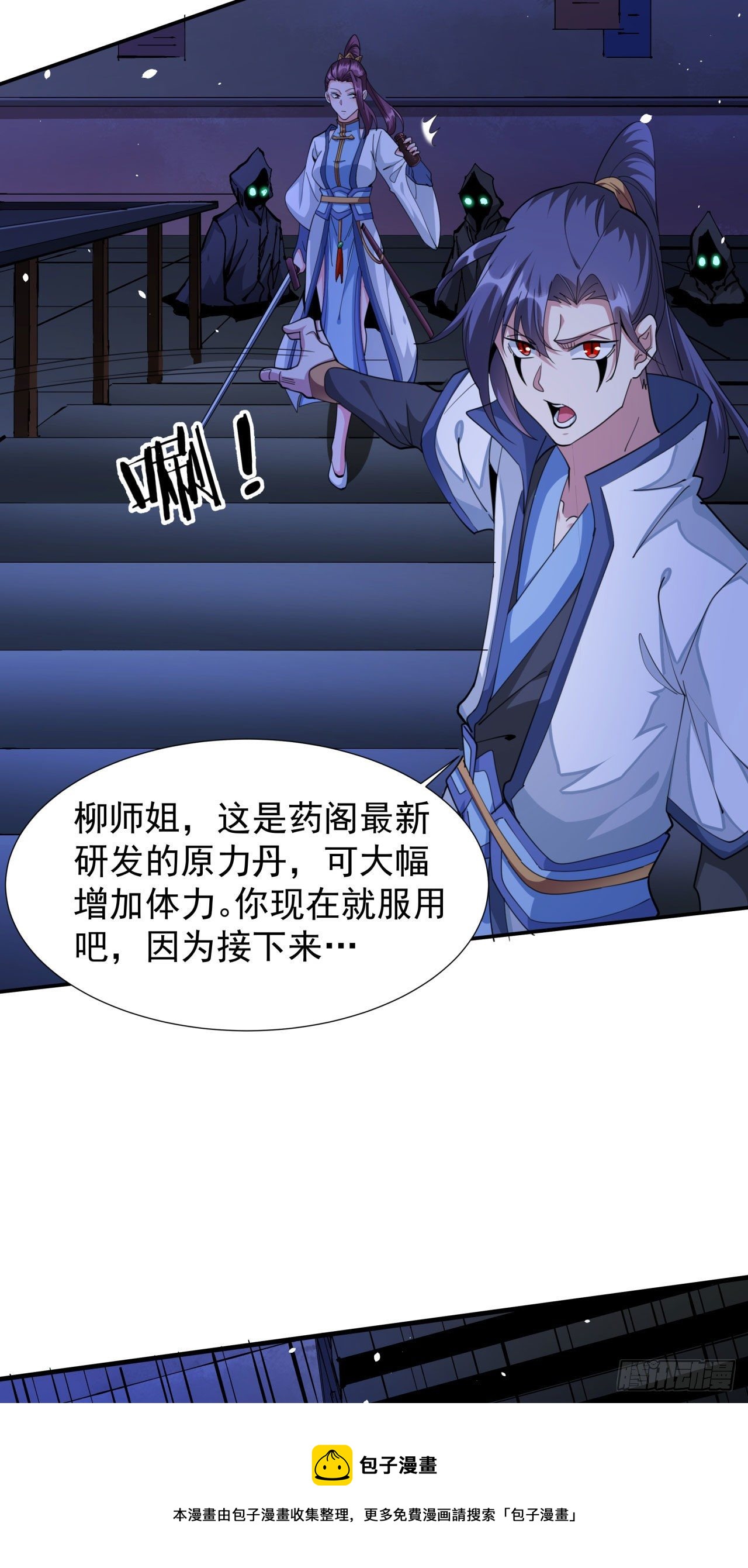 第17话 柳弑月32