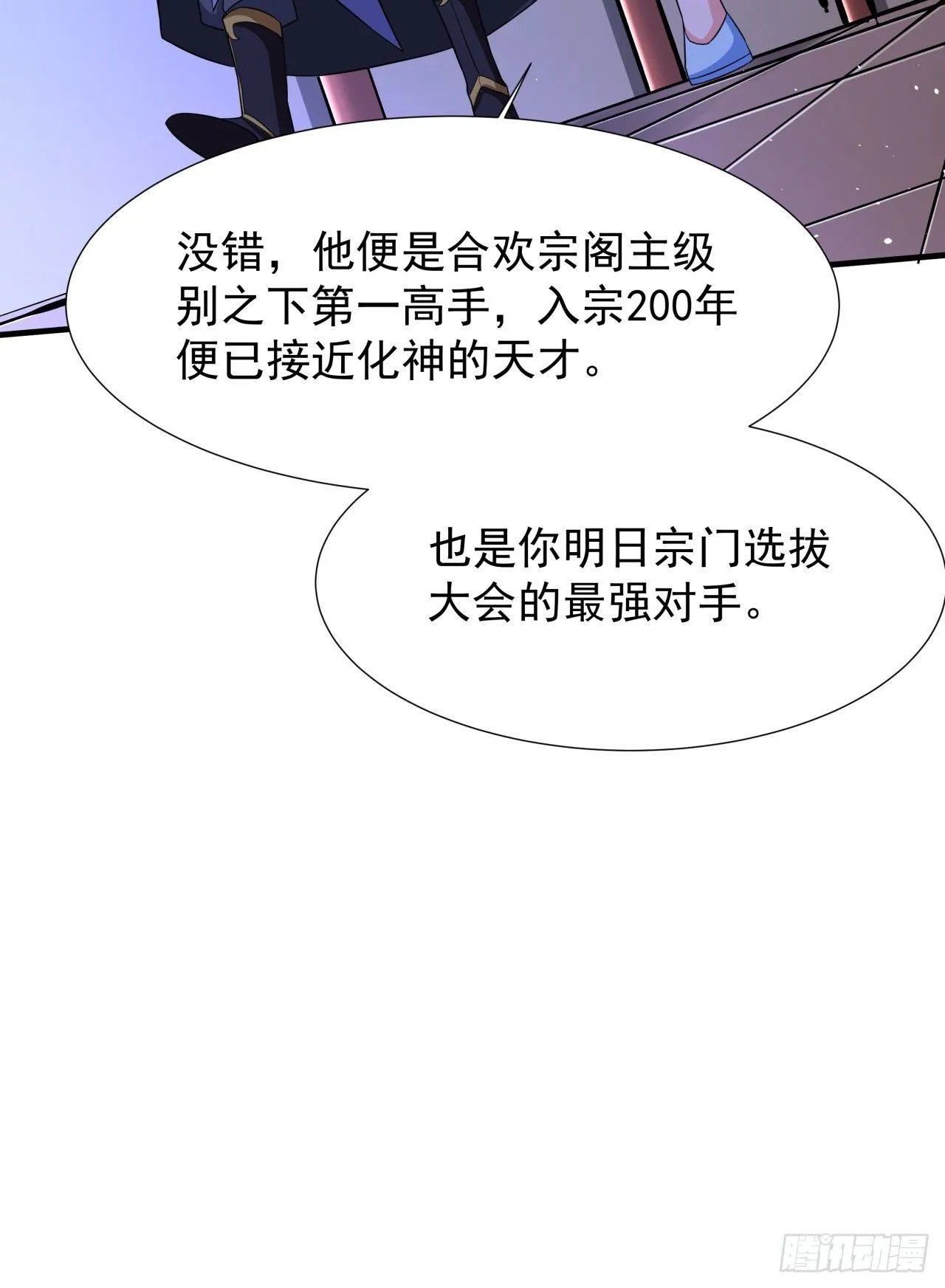 第65话 翻手为云52