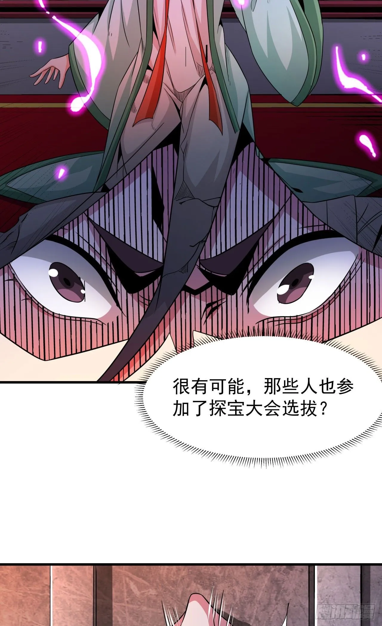 第69话 巅峰对决10