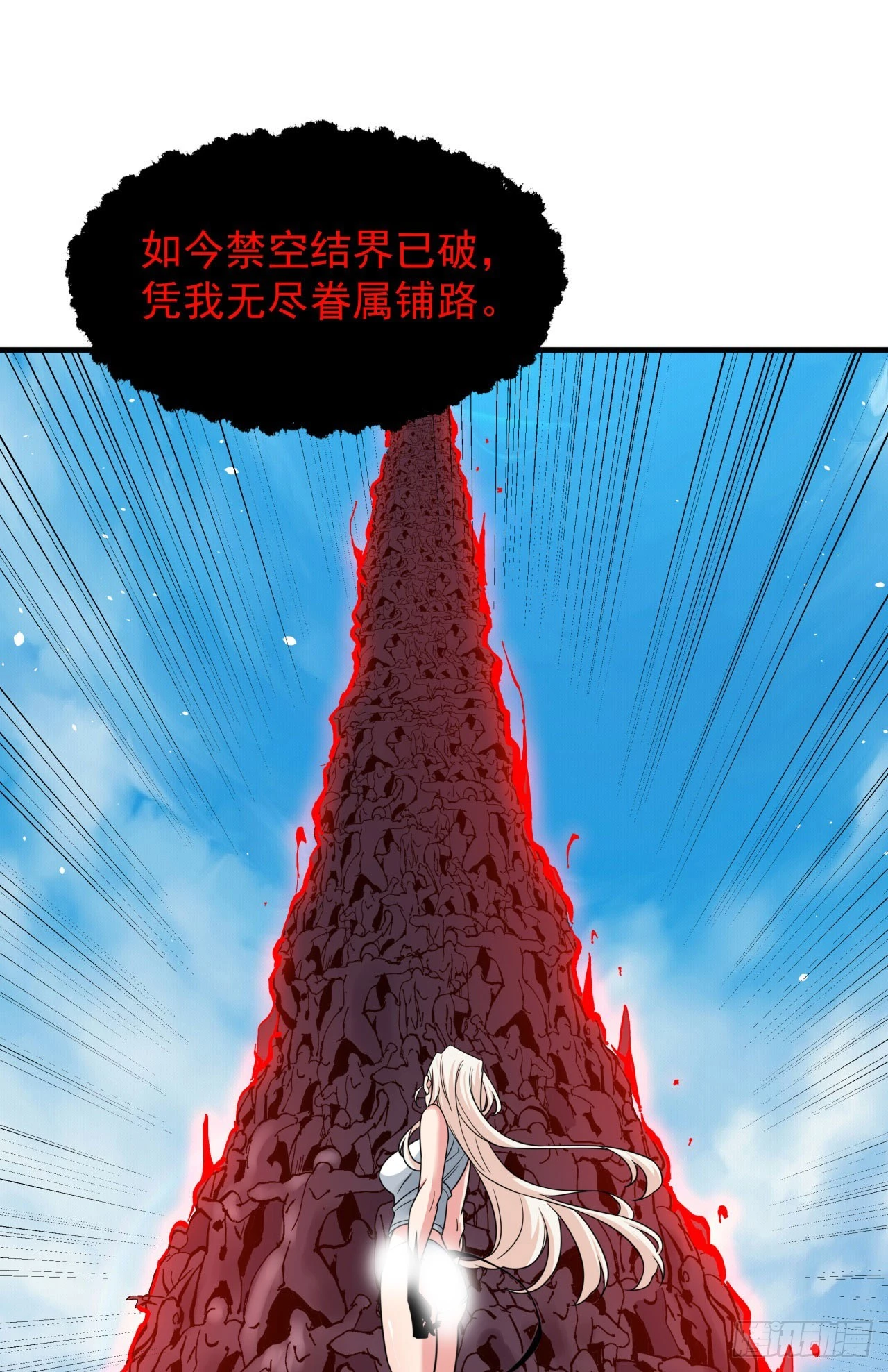 第89话 咒印之眼5