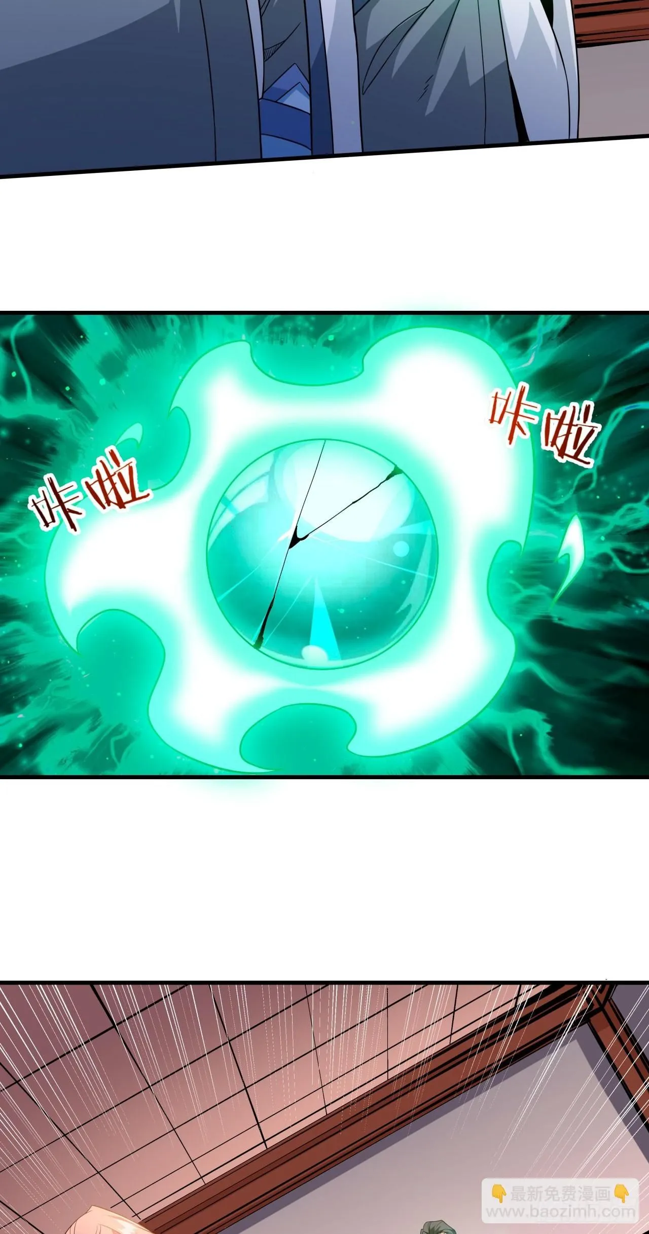 第77话 双修大会！开启！5