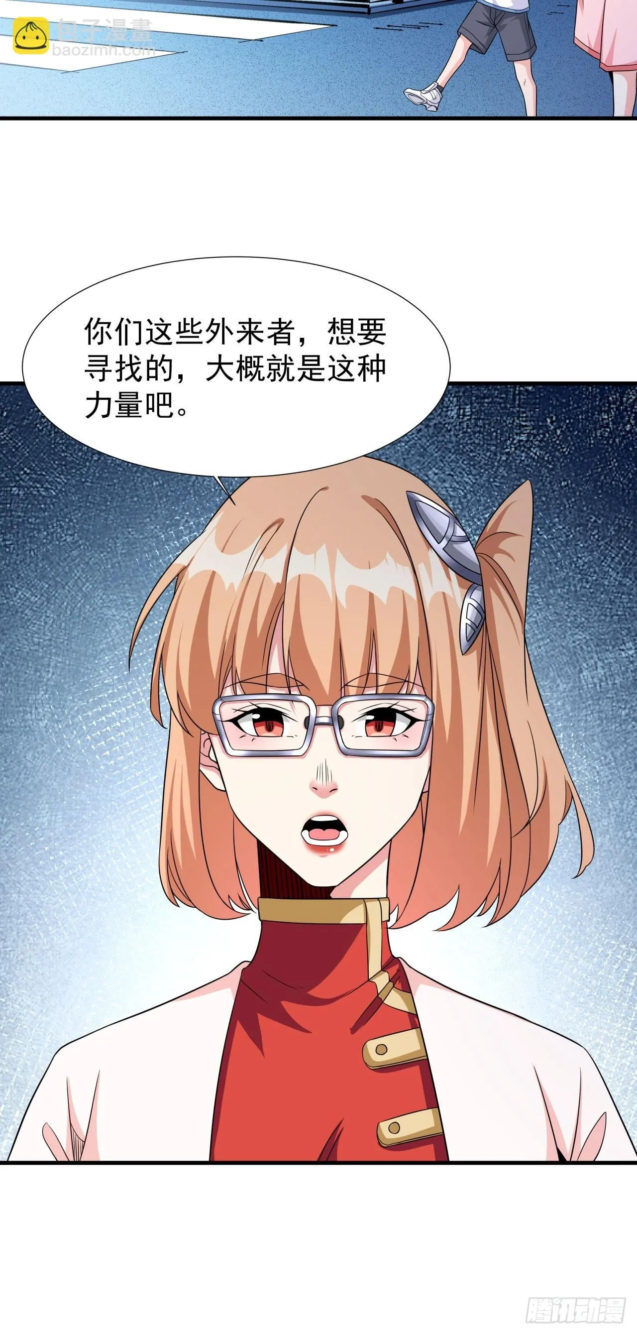 第83话 秘宝的藏身处4