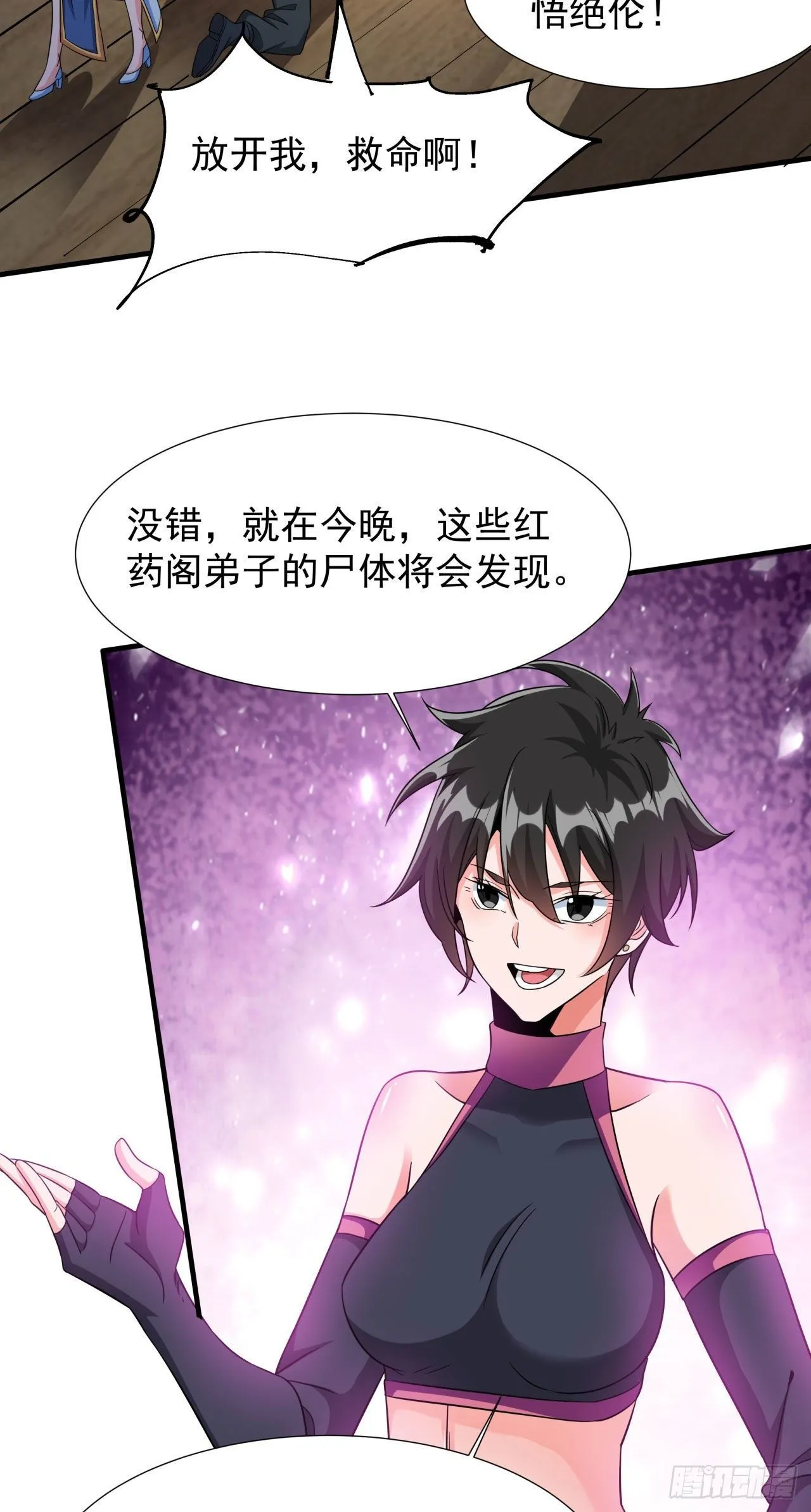 第63话 大开杀戒6