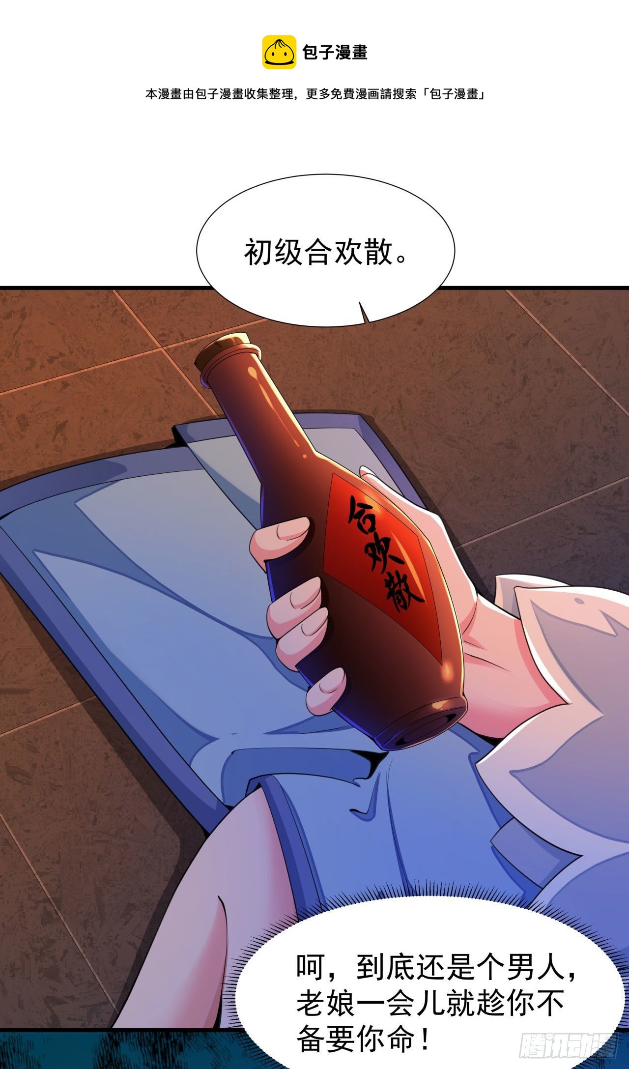 第12话 毁尸灭迹8