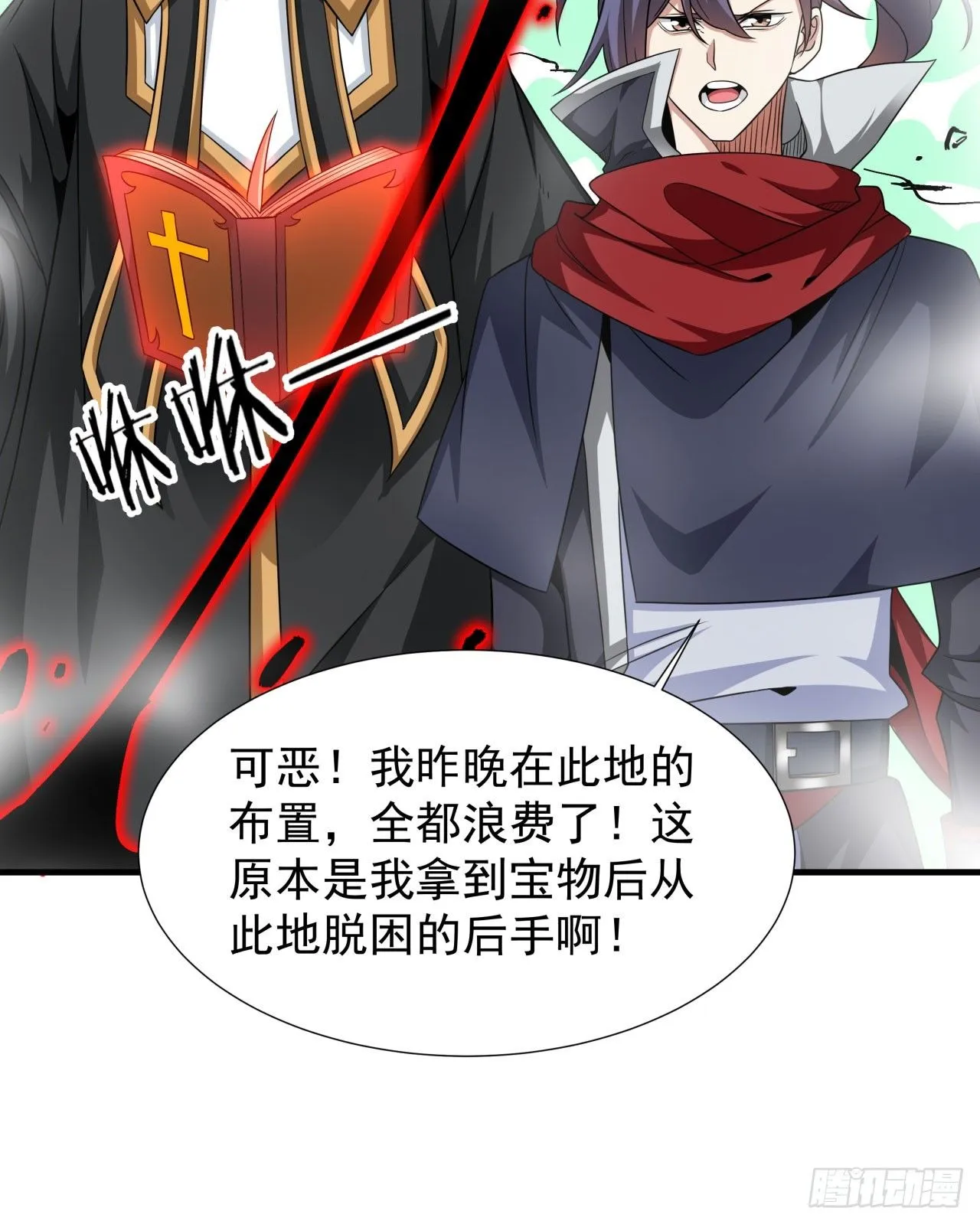 第79话 万人双修大会（下）25