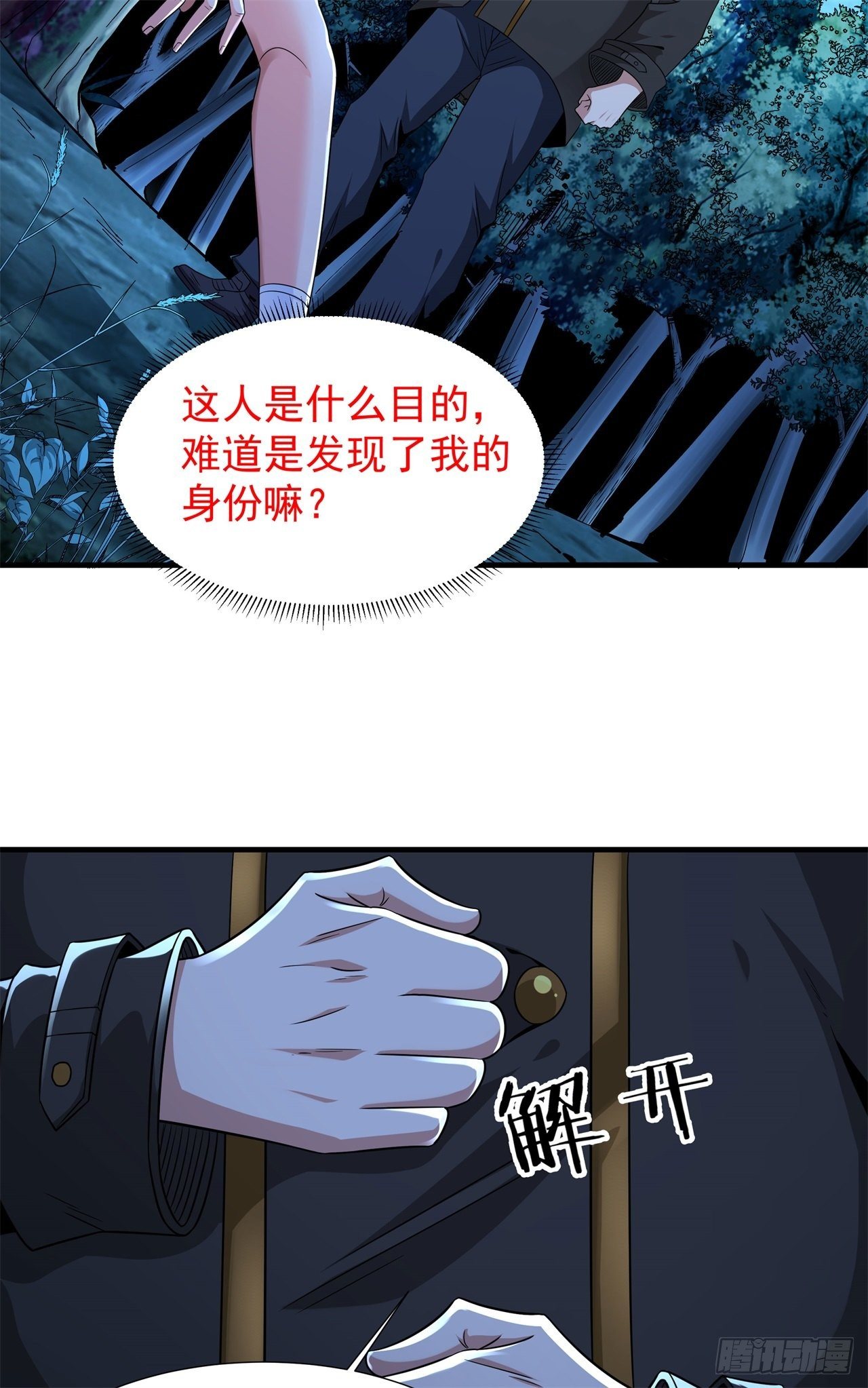 第22话 燃烧的过去33