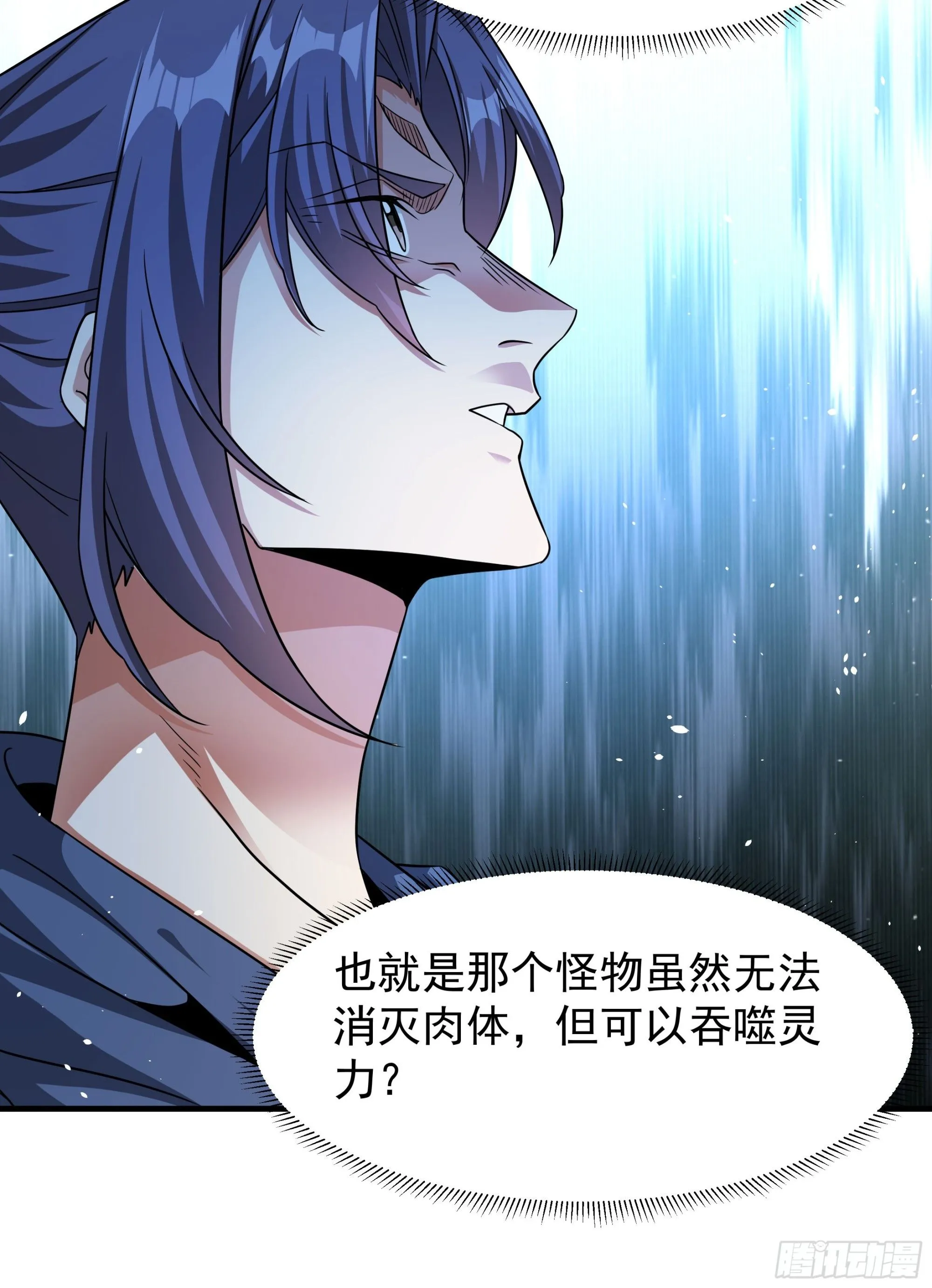 第84话 修仙者大战热武器15