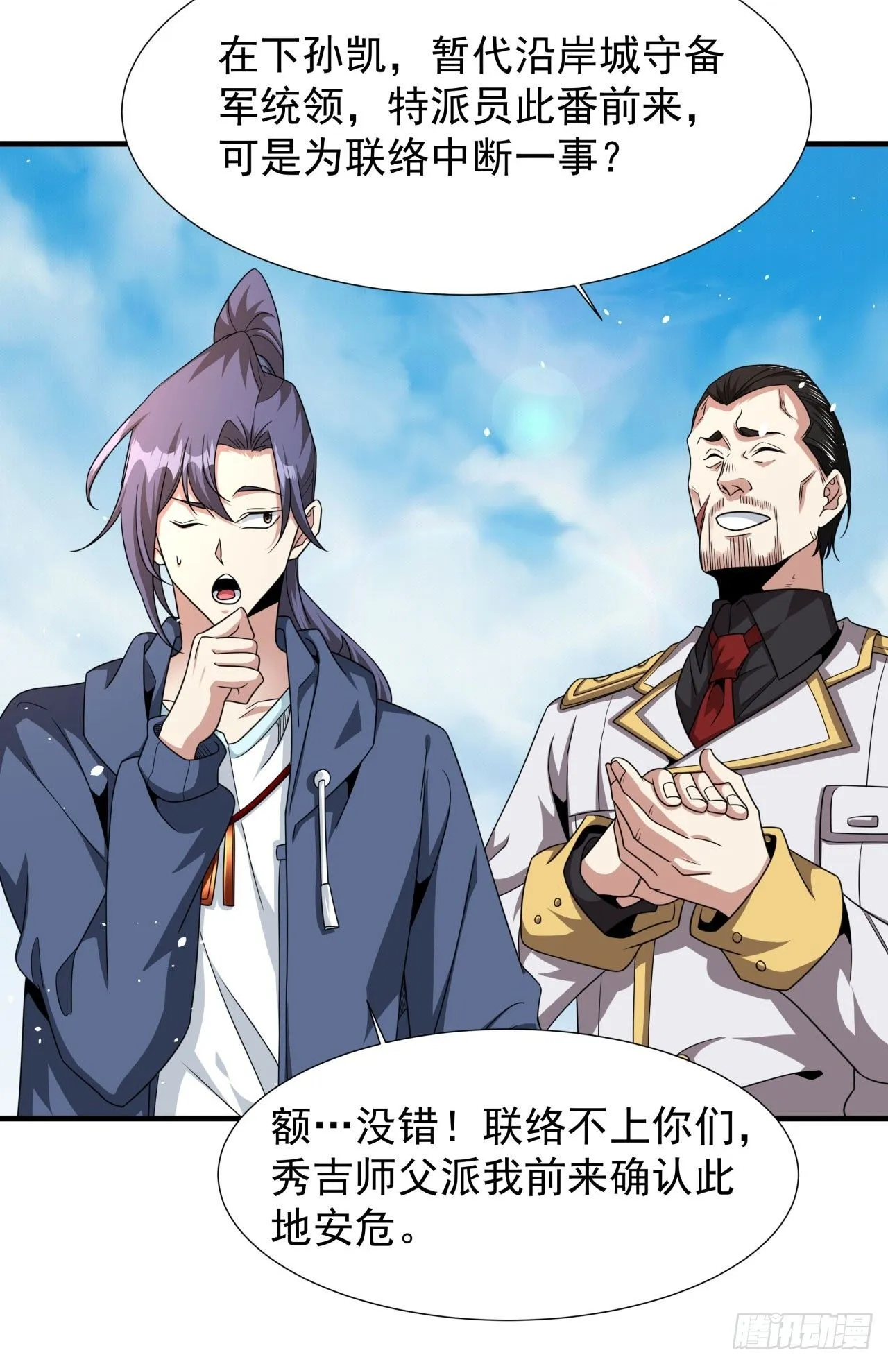 第85话 军中禁地16