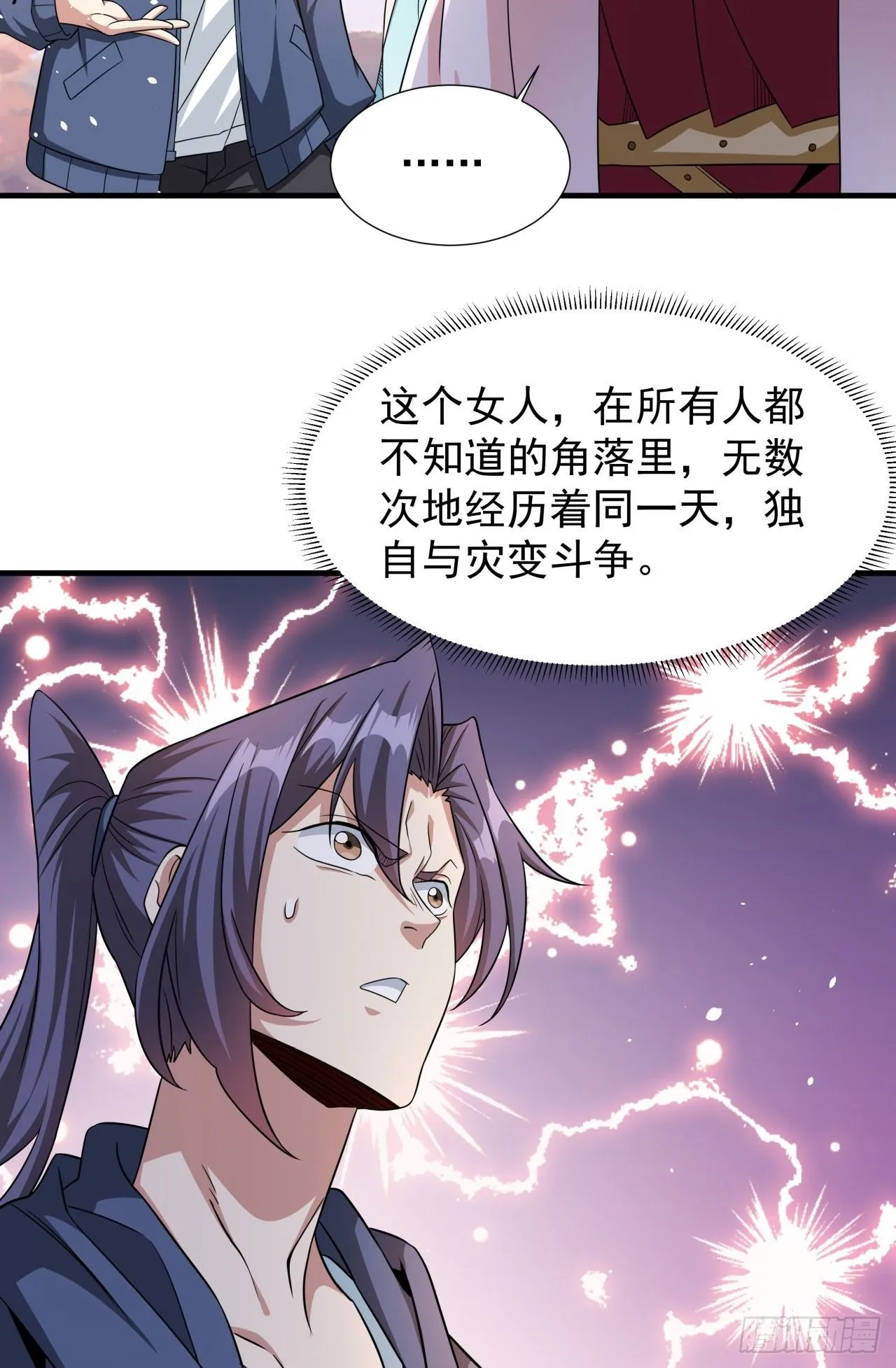 第83话 秘宝的藏身处10