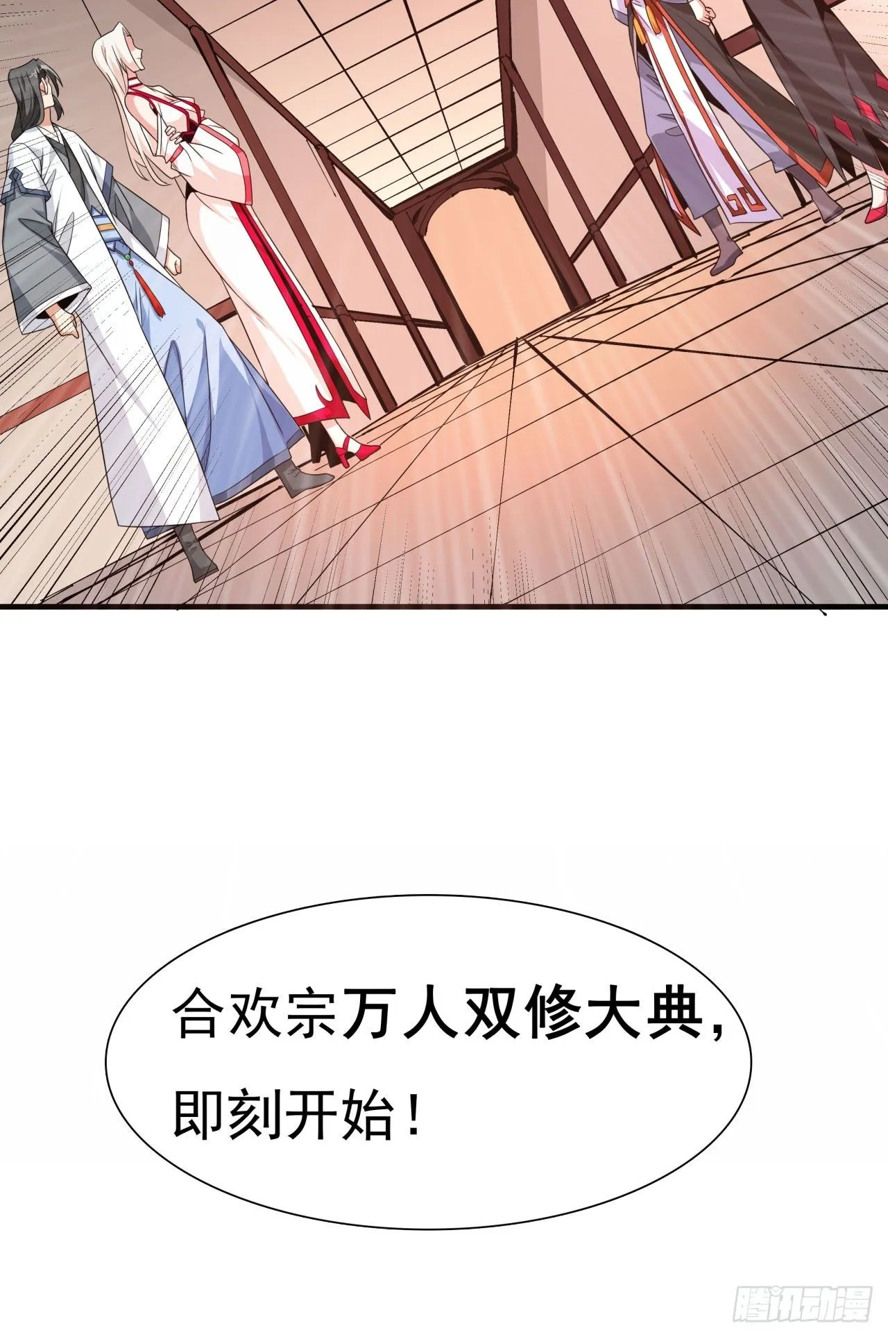 第77话 双修大会！开启！45