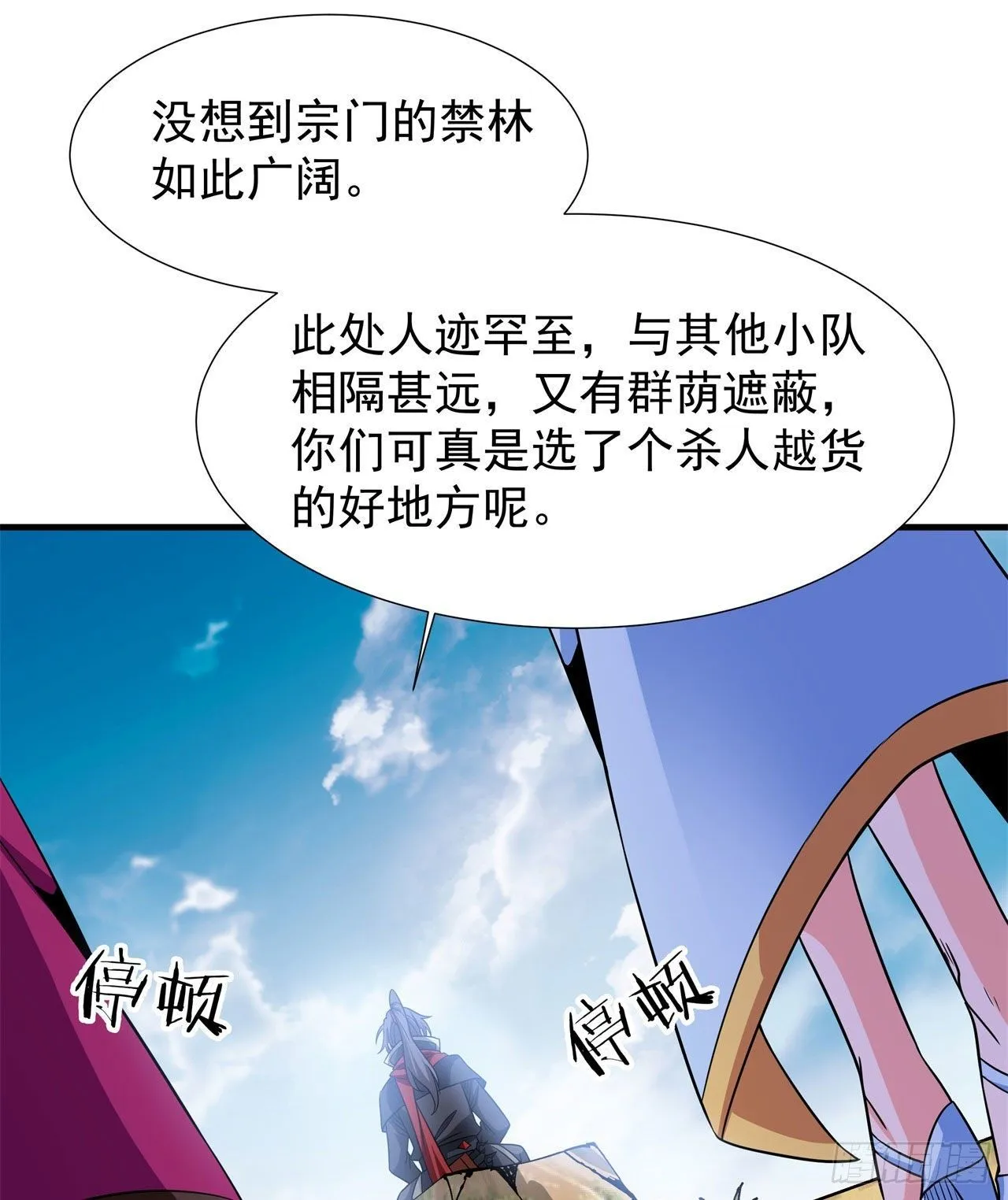 第67话 无形下药29