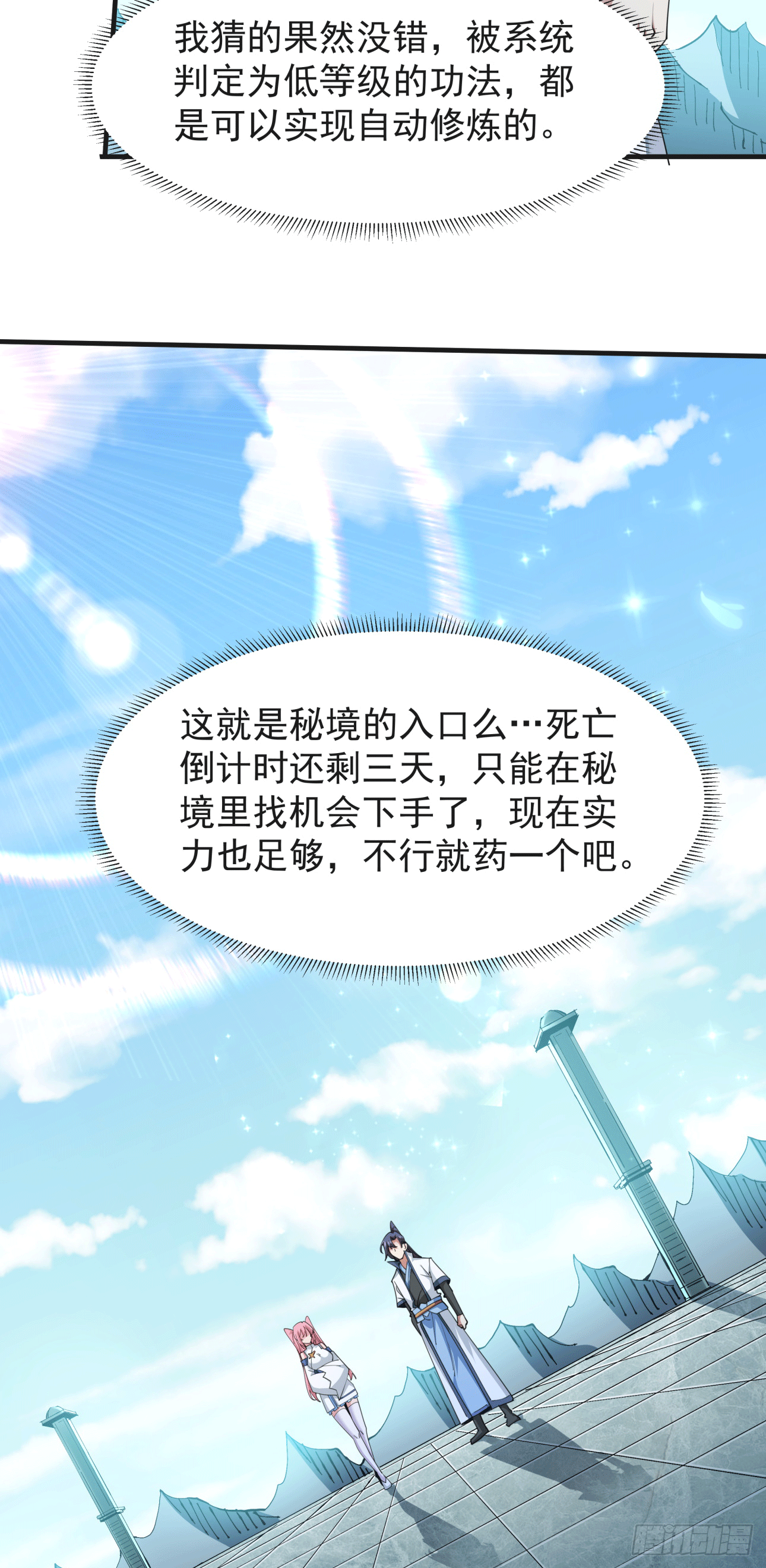 第15话 绿了你的未婚夫21