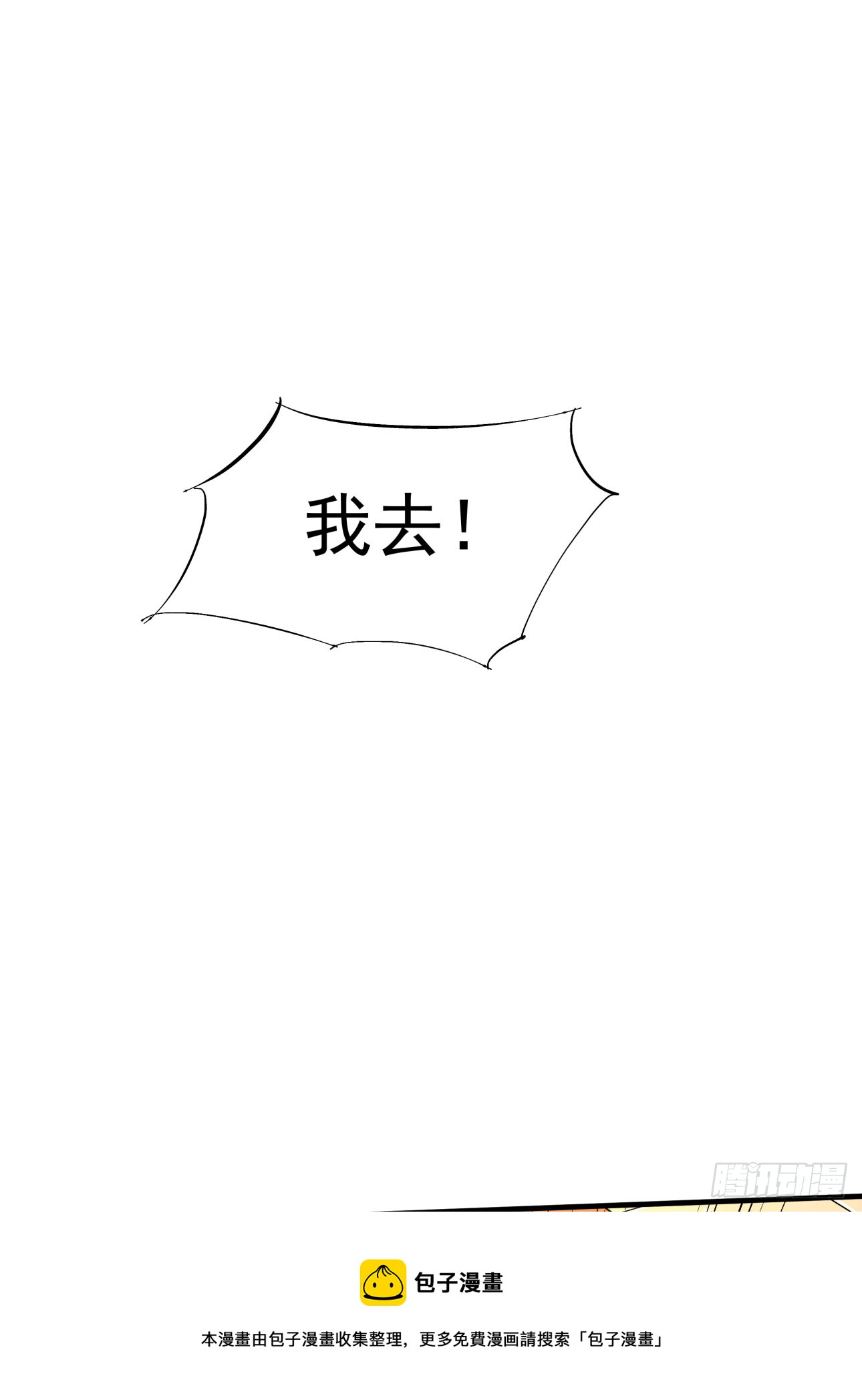 第15话 绿了你的未婚夫4