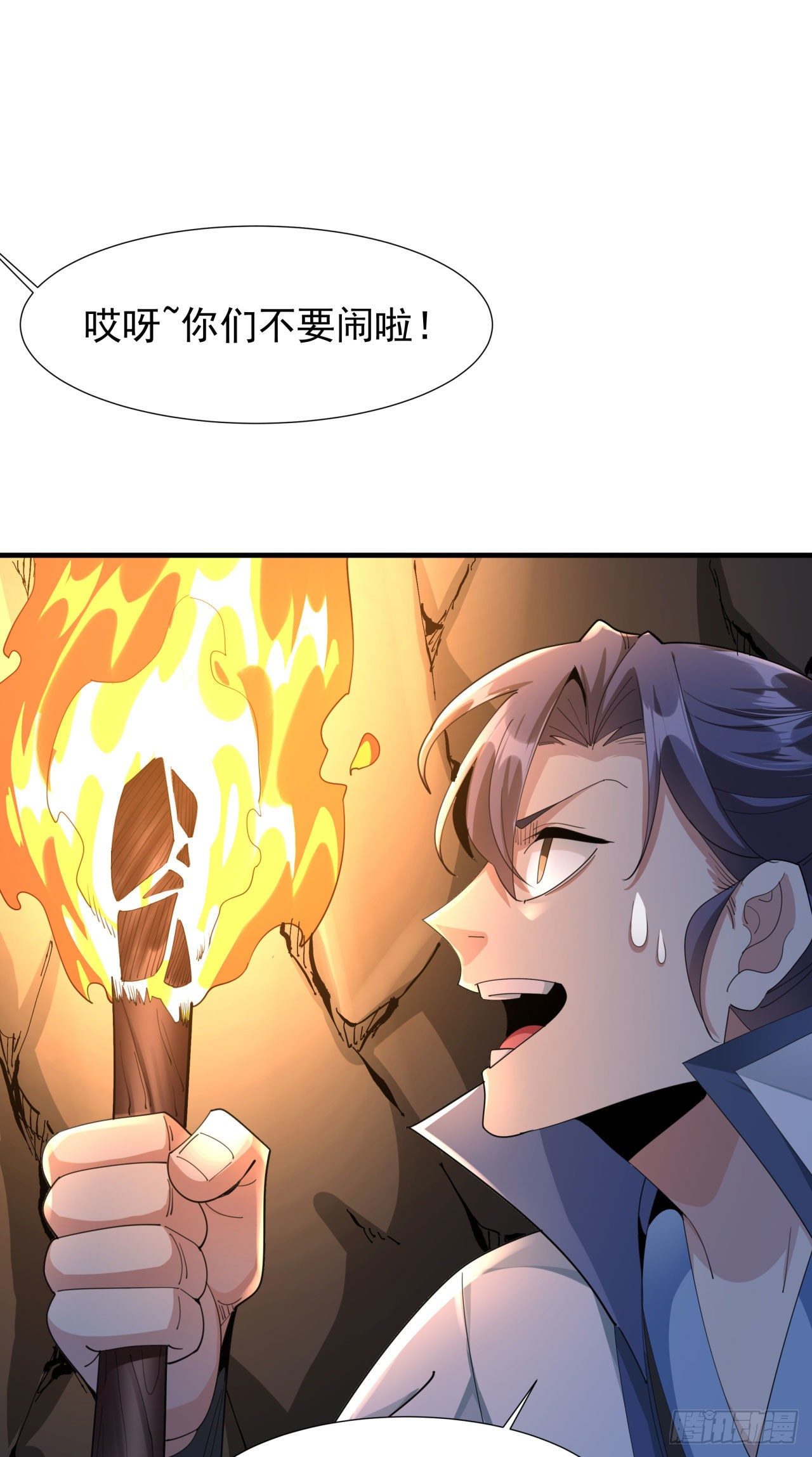 第9话 万众无一的炼药术14