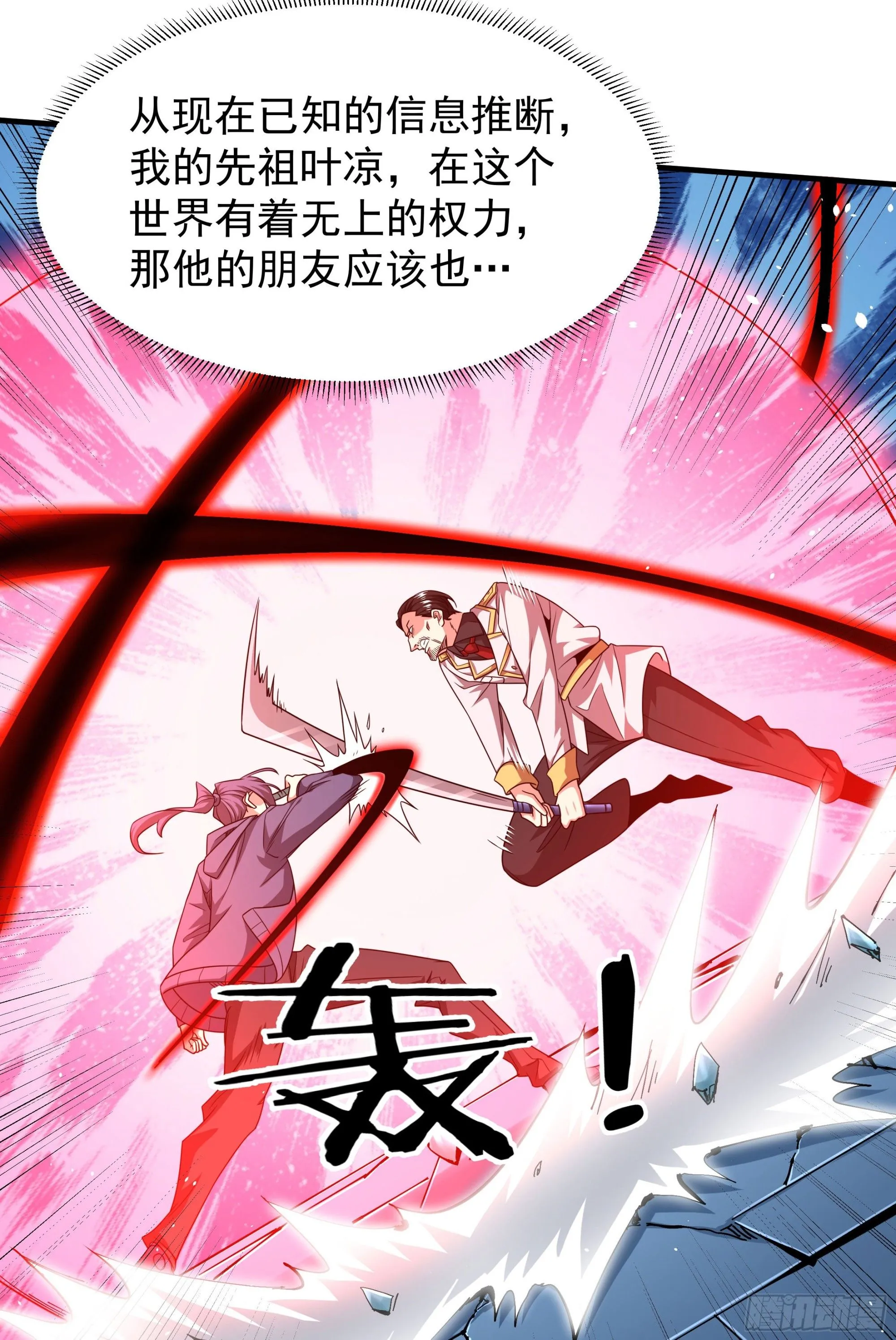 第84话 修仙者大战热武器46