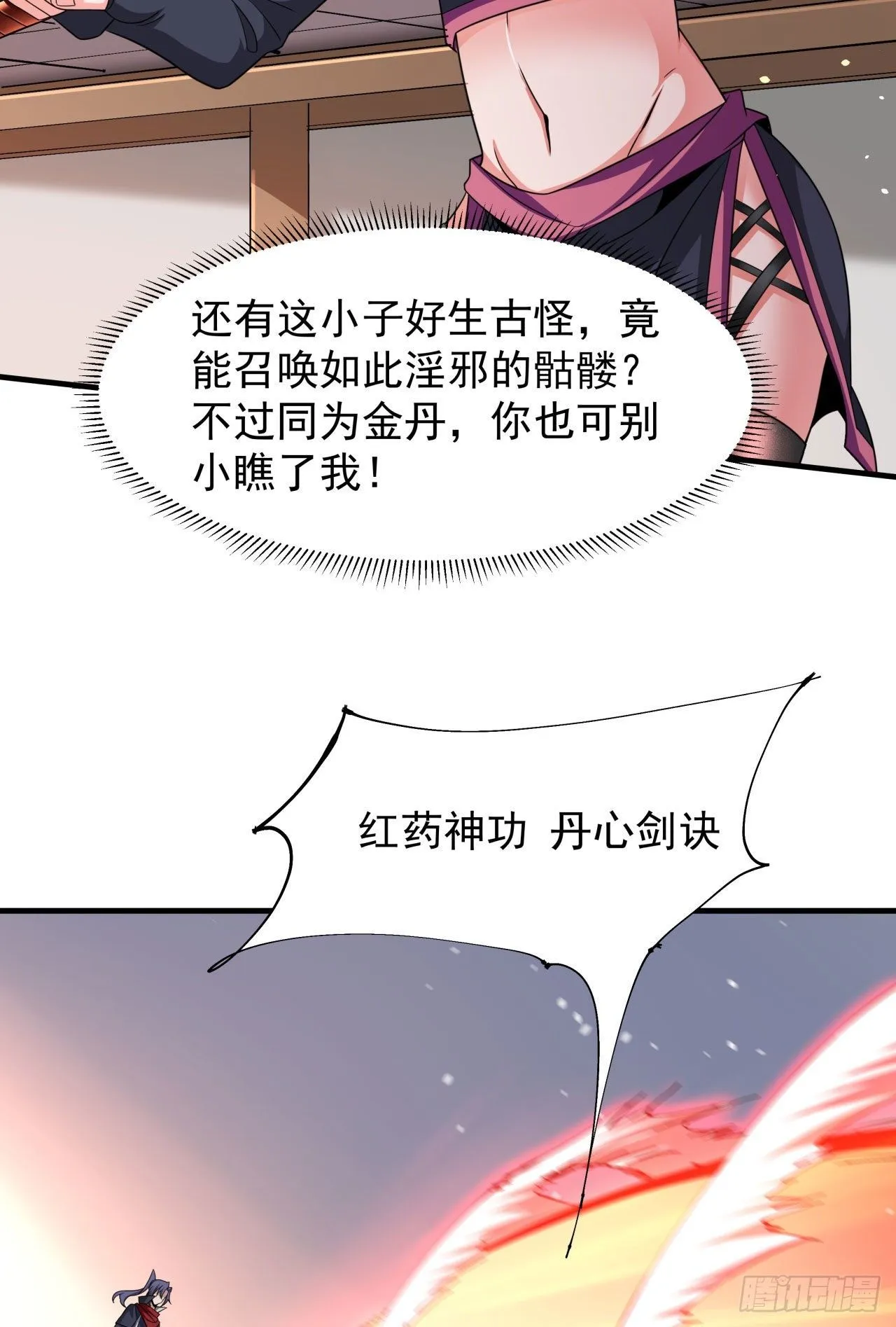 第63话 大开杀戒20