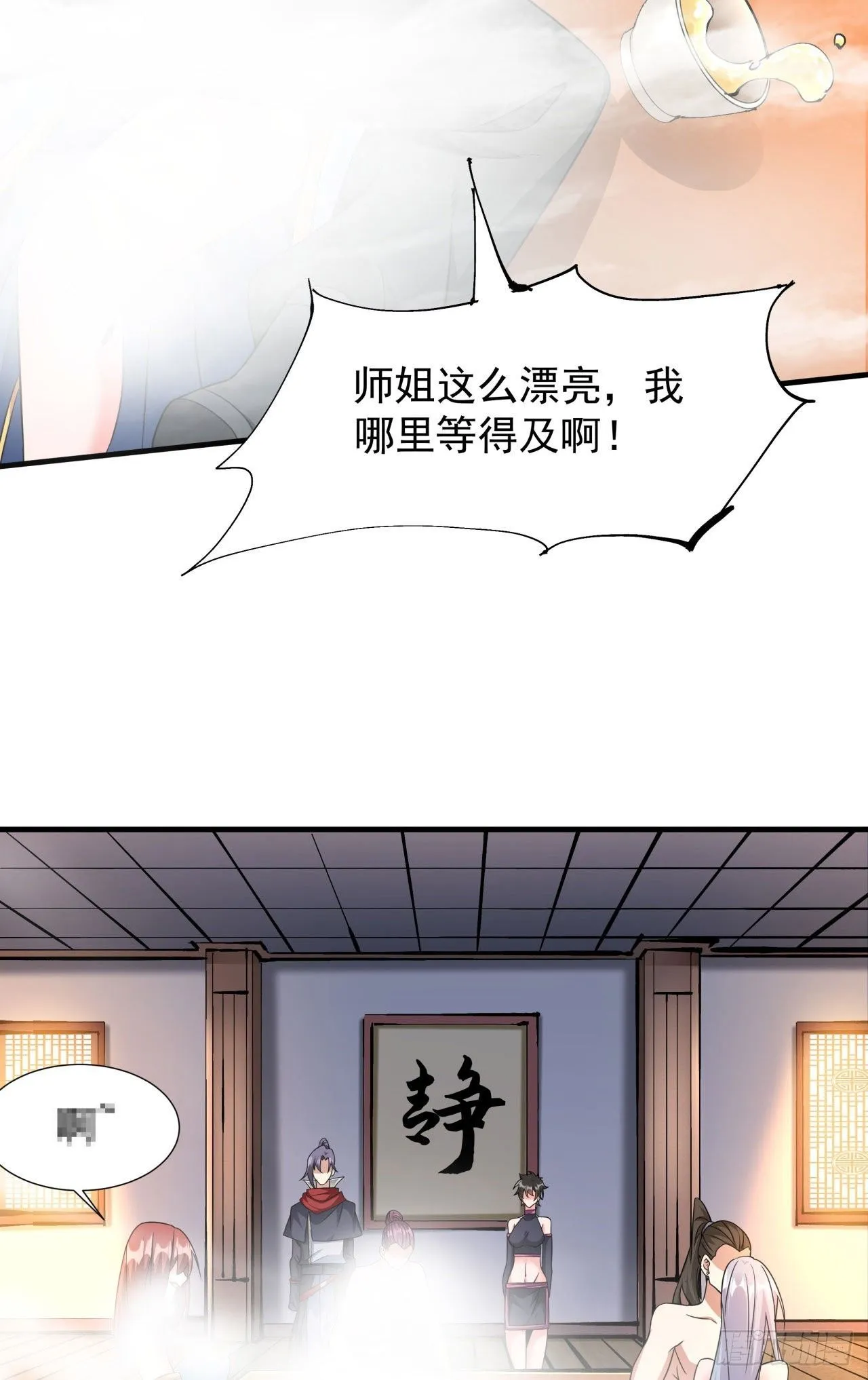 第62话 深入虎穴35